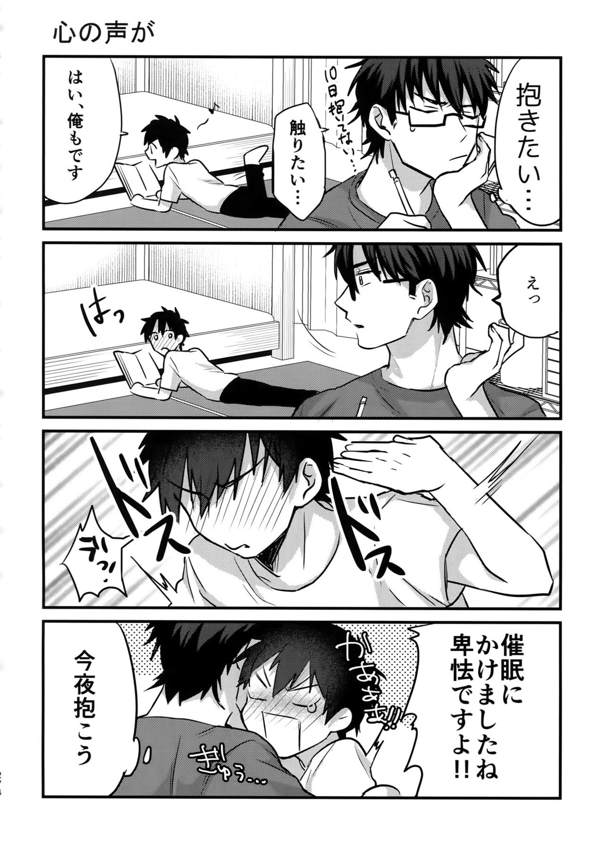 WHITE-御沢再録集-【ダイヤのA/御沢】 page 273