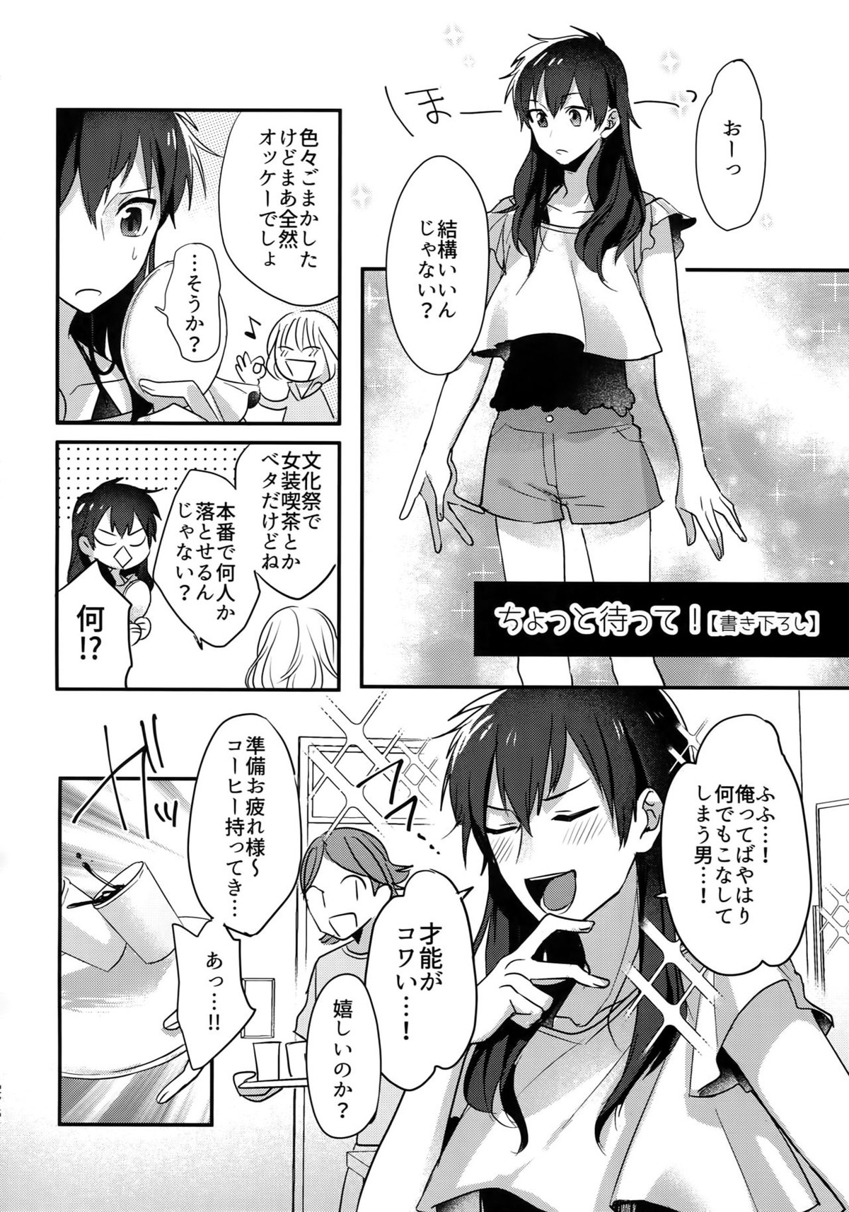 WHITE-御沢再録集-【ダイヤのA/御沢】 page 275