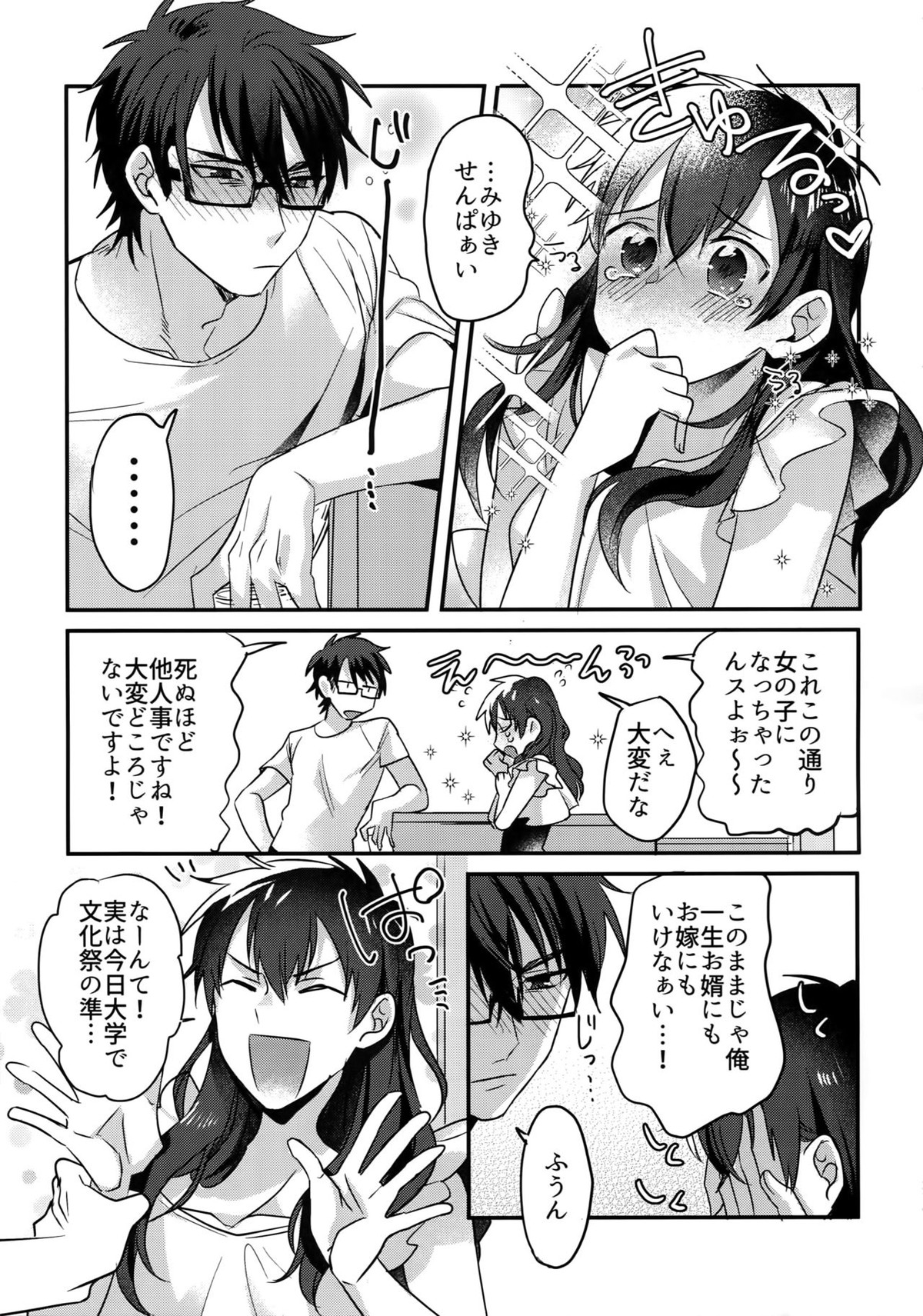 WHITE-御沢再録集-【ダイヤのA/御沢】 page 278