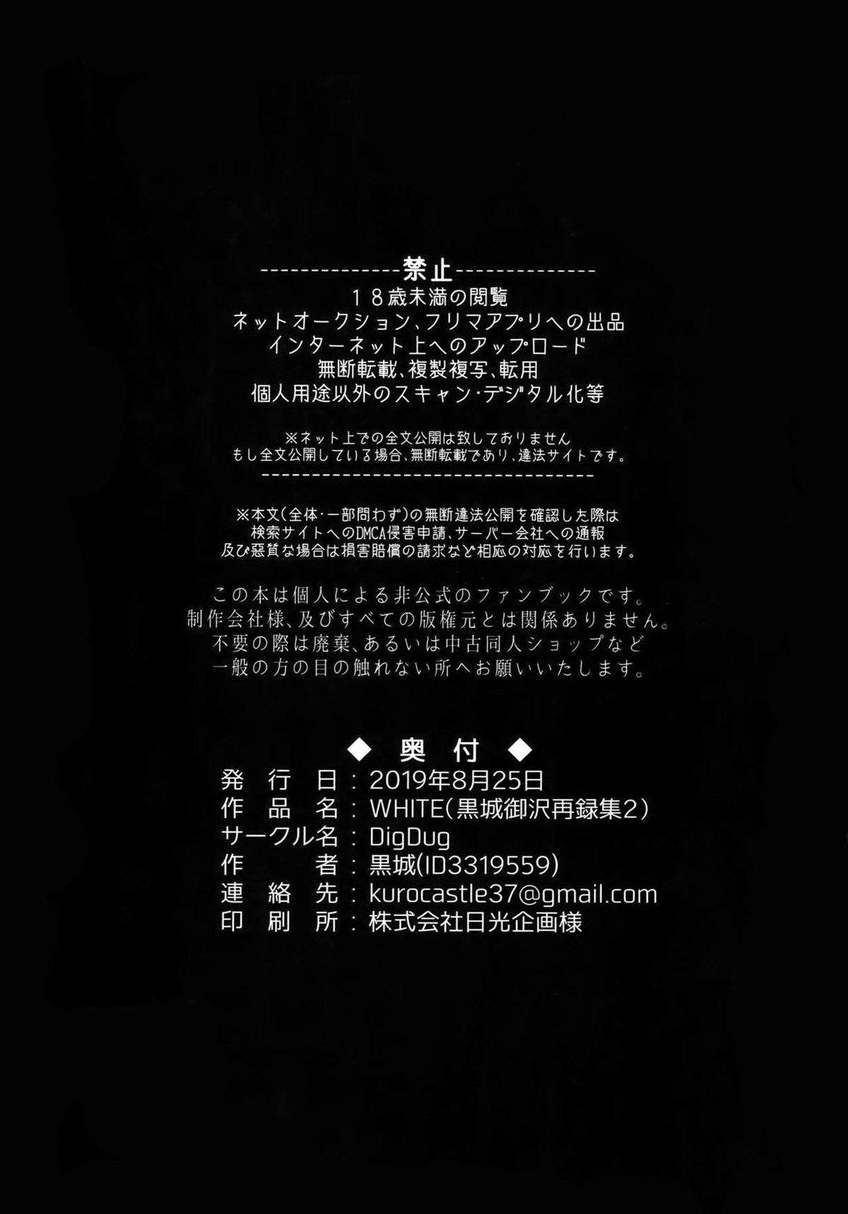 WHITE-御沢再録集-【ダイヤのA/御沢】 page 291