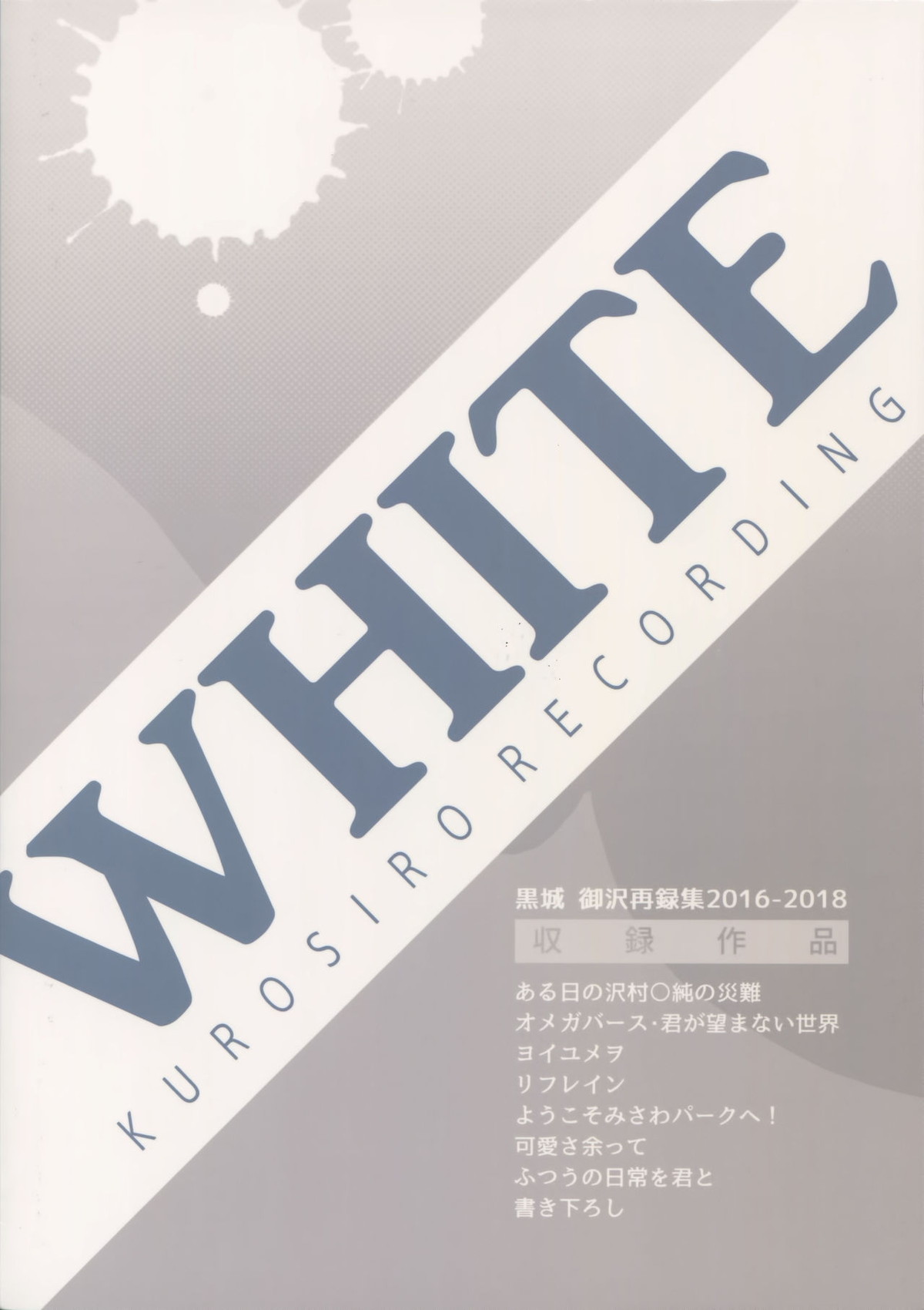 WHITE-御沢再録集-【ダイヤのA/御沢】 page 292
