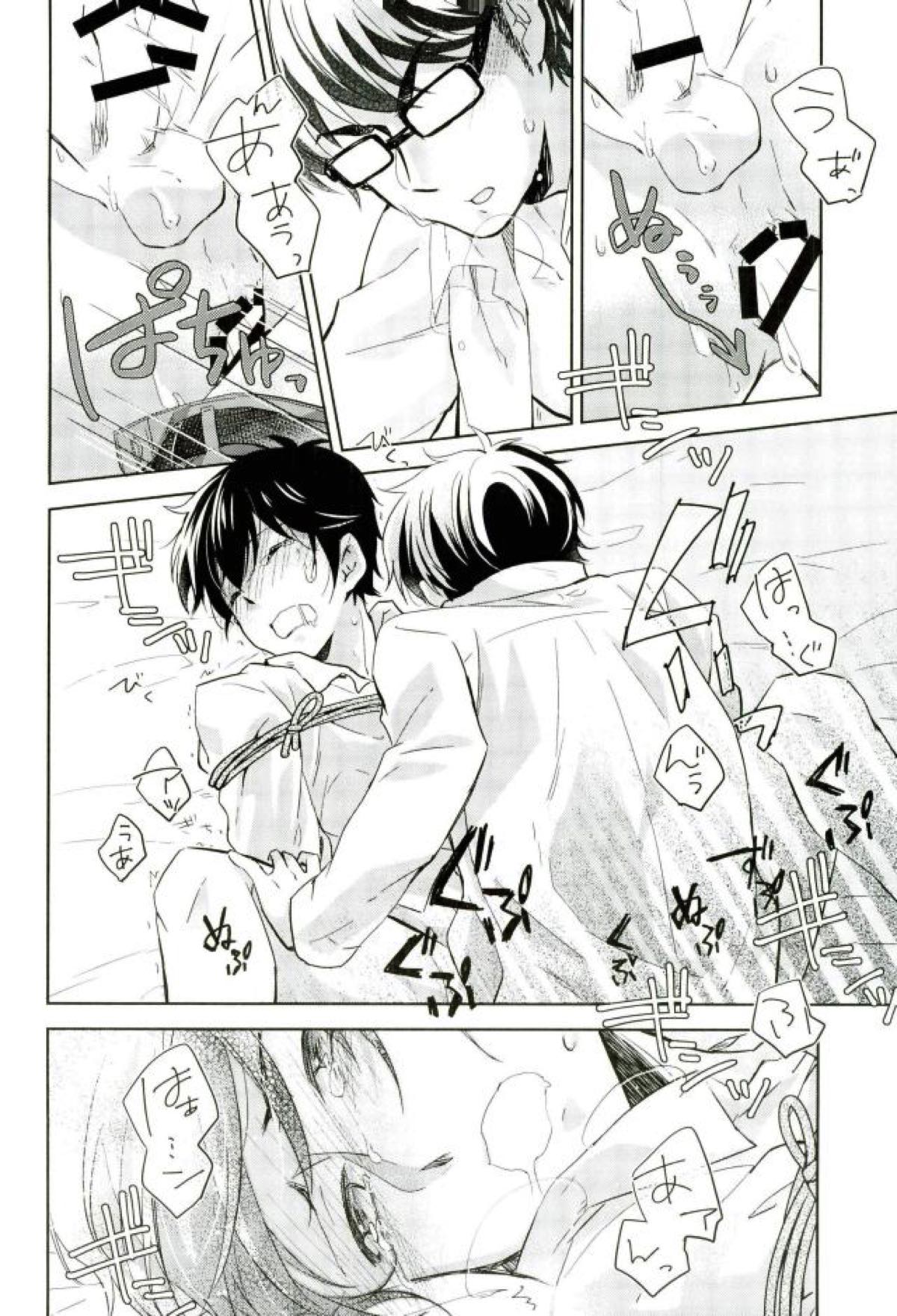 ぎゅっと縛ってやる本。【ダイヤのA/御沢】 page 11