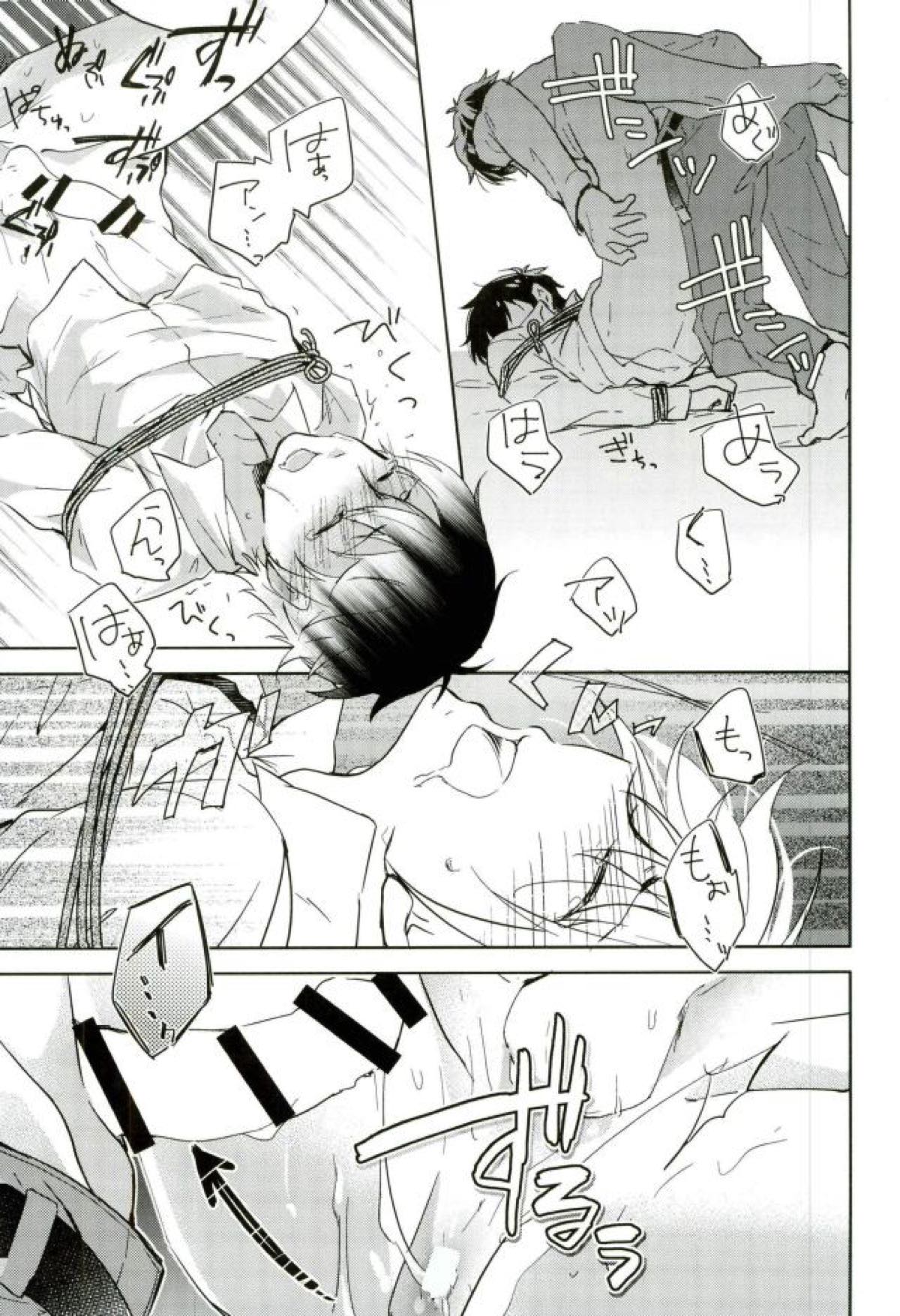ぎゅっと縛ってやる本。【ダイヤのA/御沢】 page 12