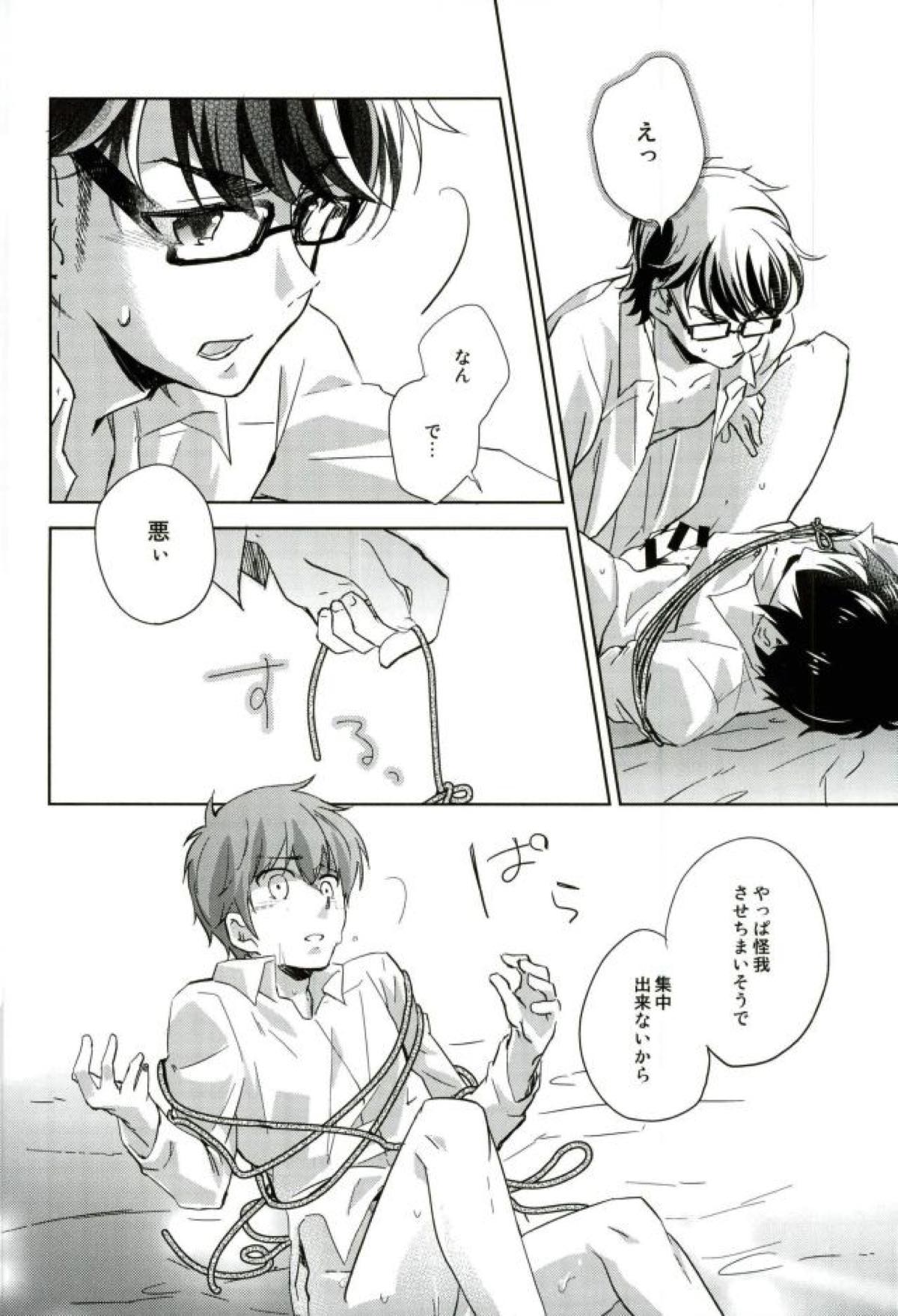 ぎゅっと縛ってやる本。【ダイヤのA/御沢】 page 13