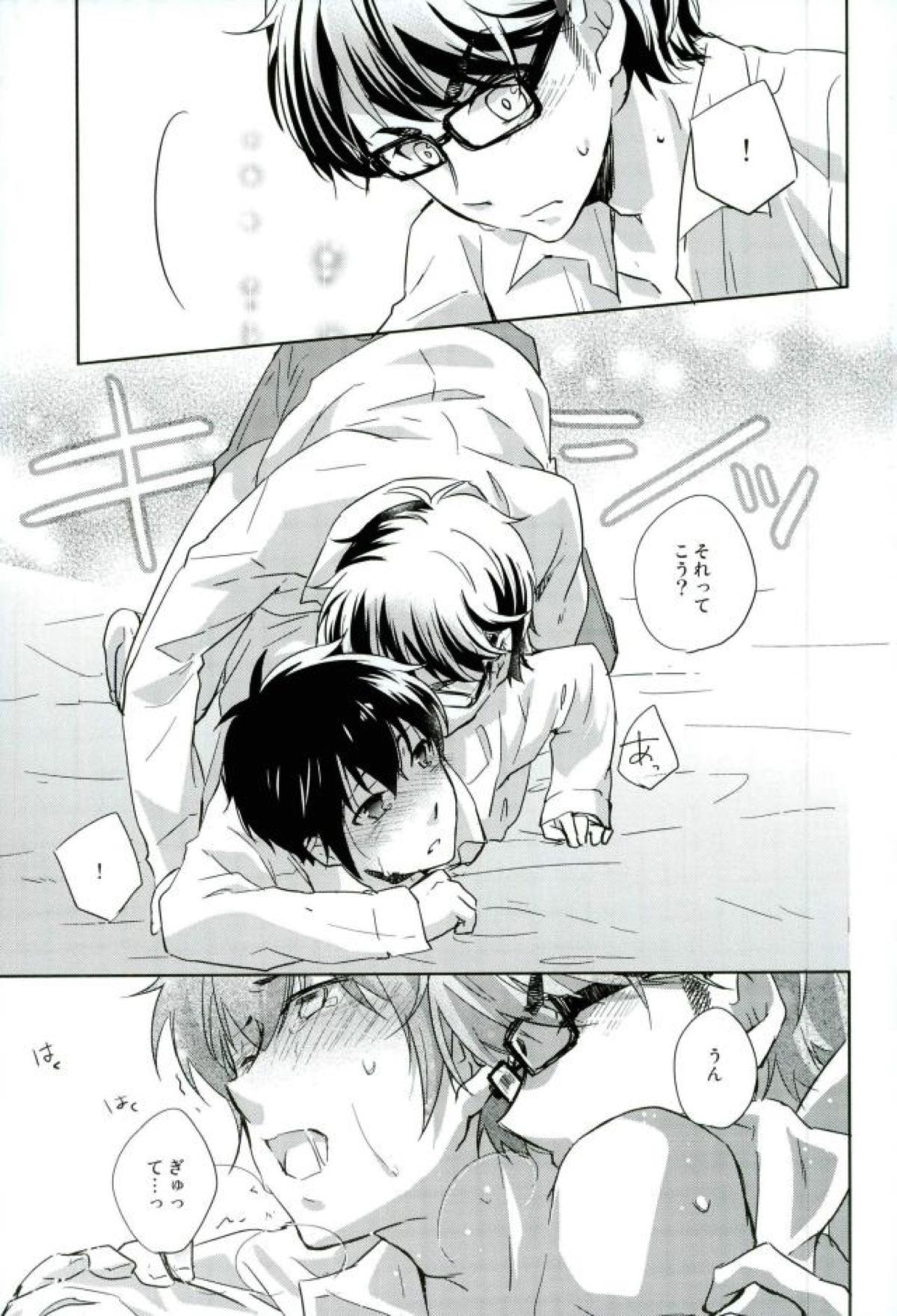 ぎゅっと縛ってやる本。【ダイヤのA/御沢】 page 18