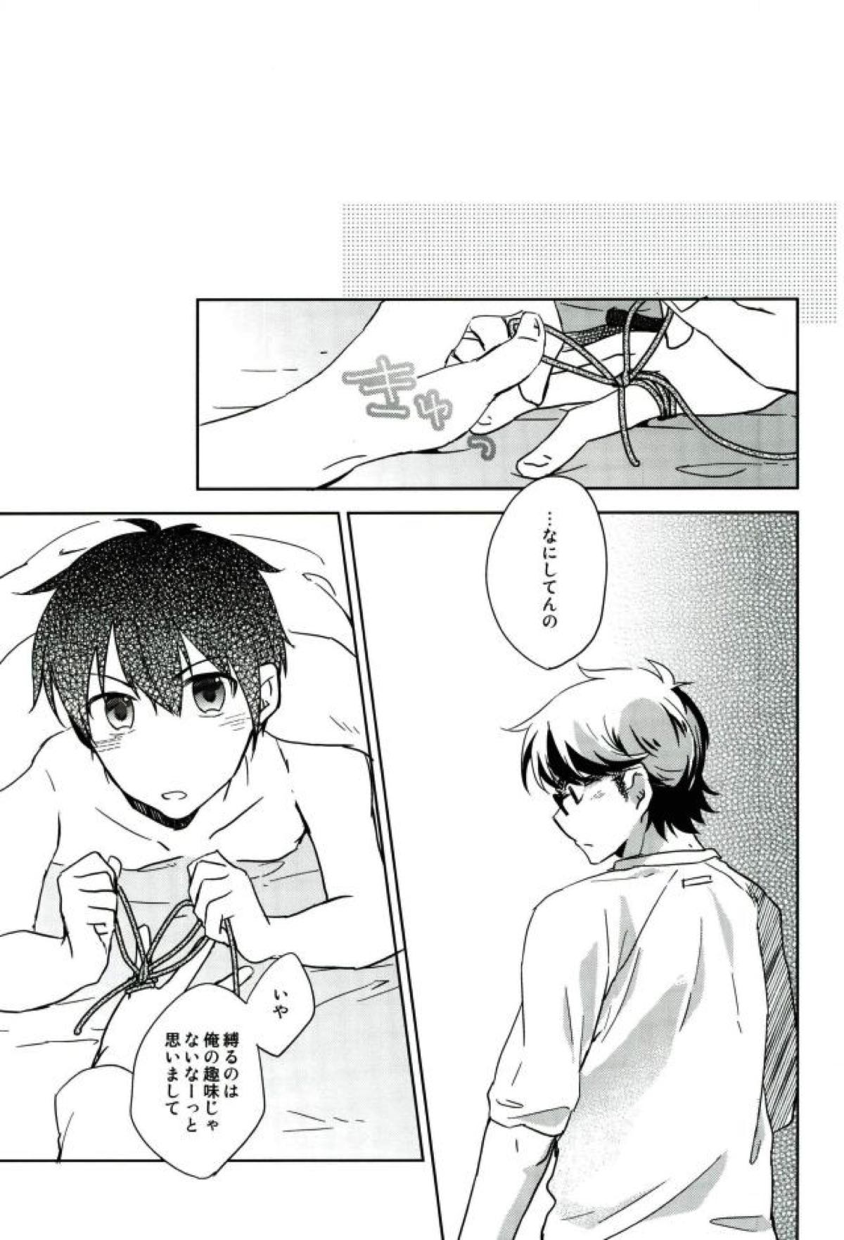 ぎゅっと縛ってやる本。【ダイヤのA/御沢】 page 20