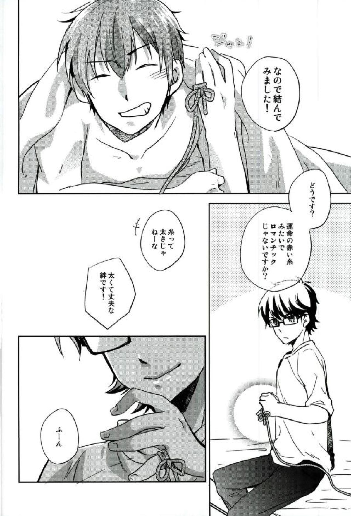 ぎゅっと縛ってやる本。【ダイヤのA/御沢】 page 21
