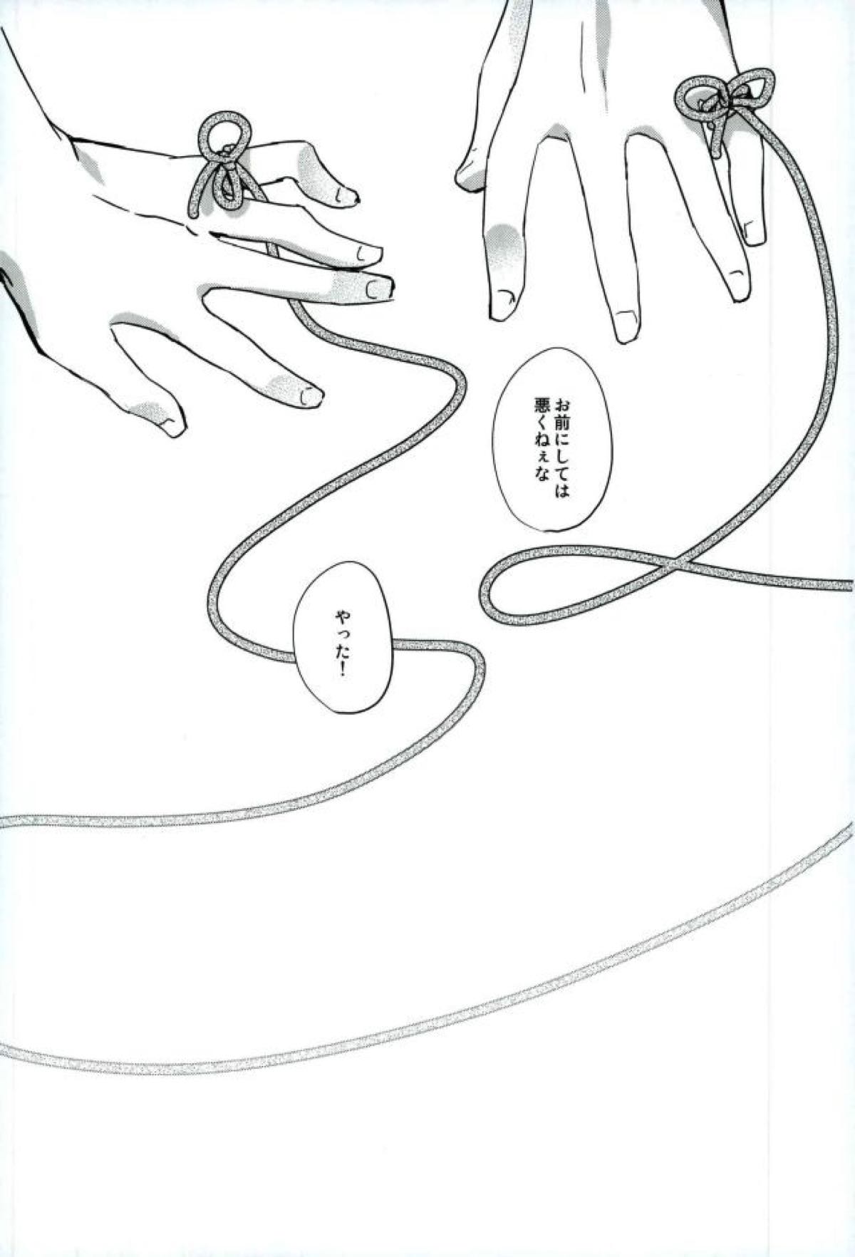 ぎゅっと縛ってやる本。【ダイヤのA/御沢】 page 22