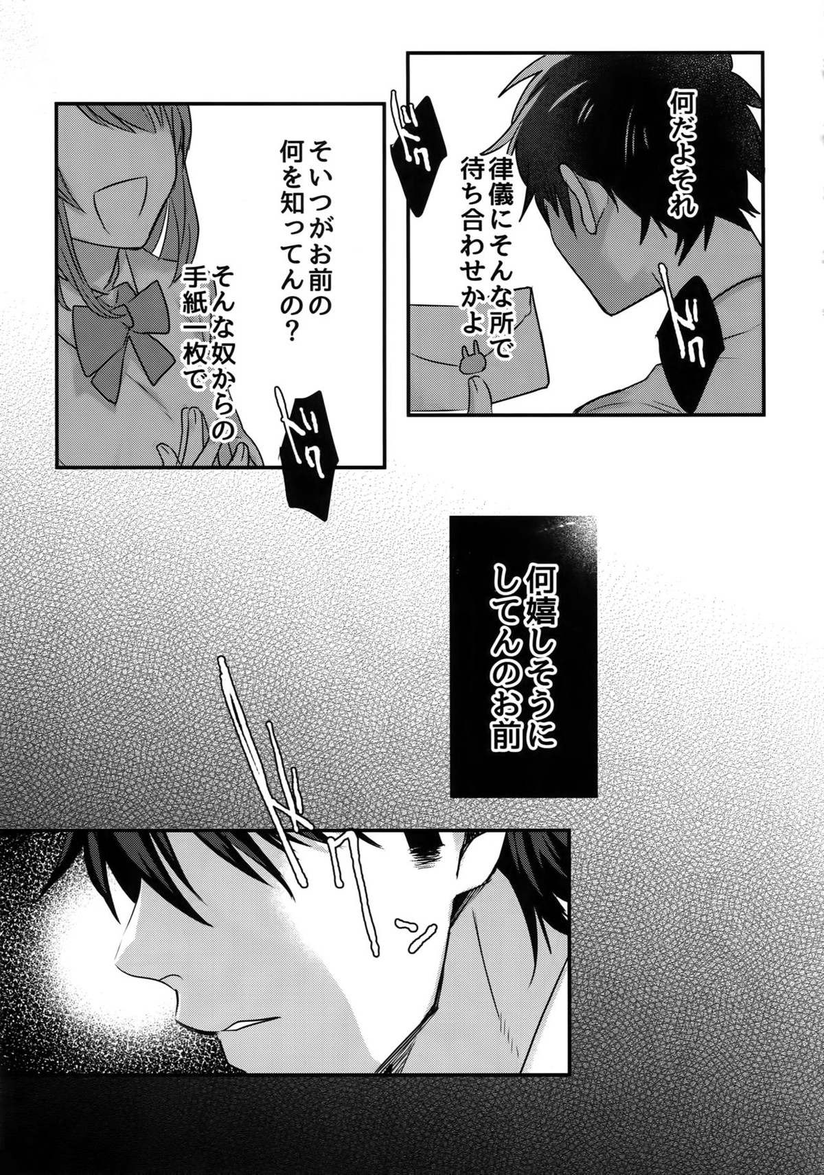 ふつうの日常を君と【ダイヤのA/御沢】 page 14