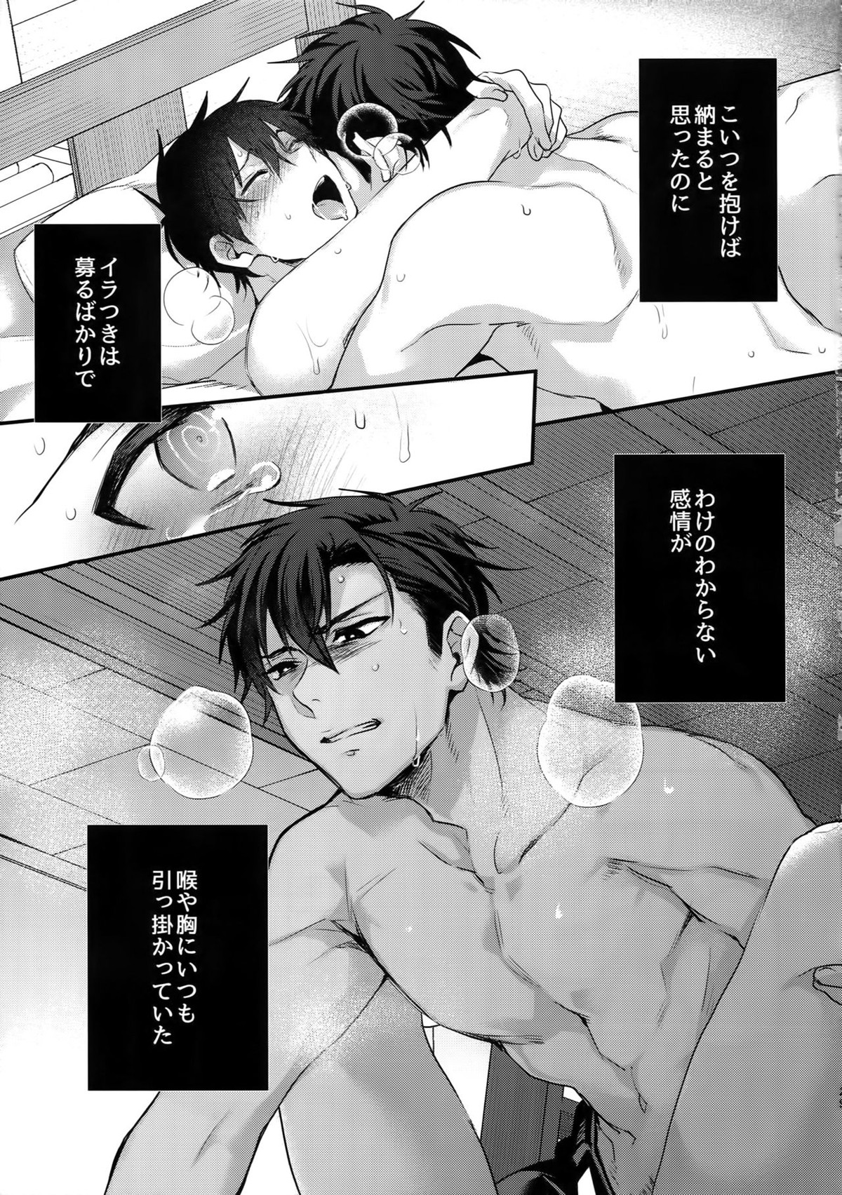 ふつうの日常を君と【ダイヤのA/御沢】 page 28