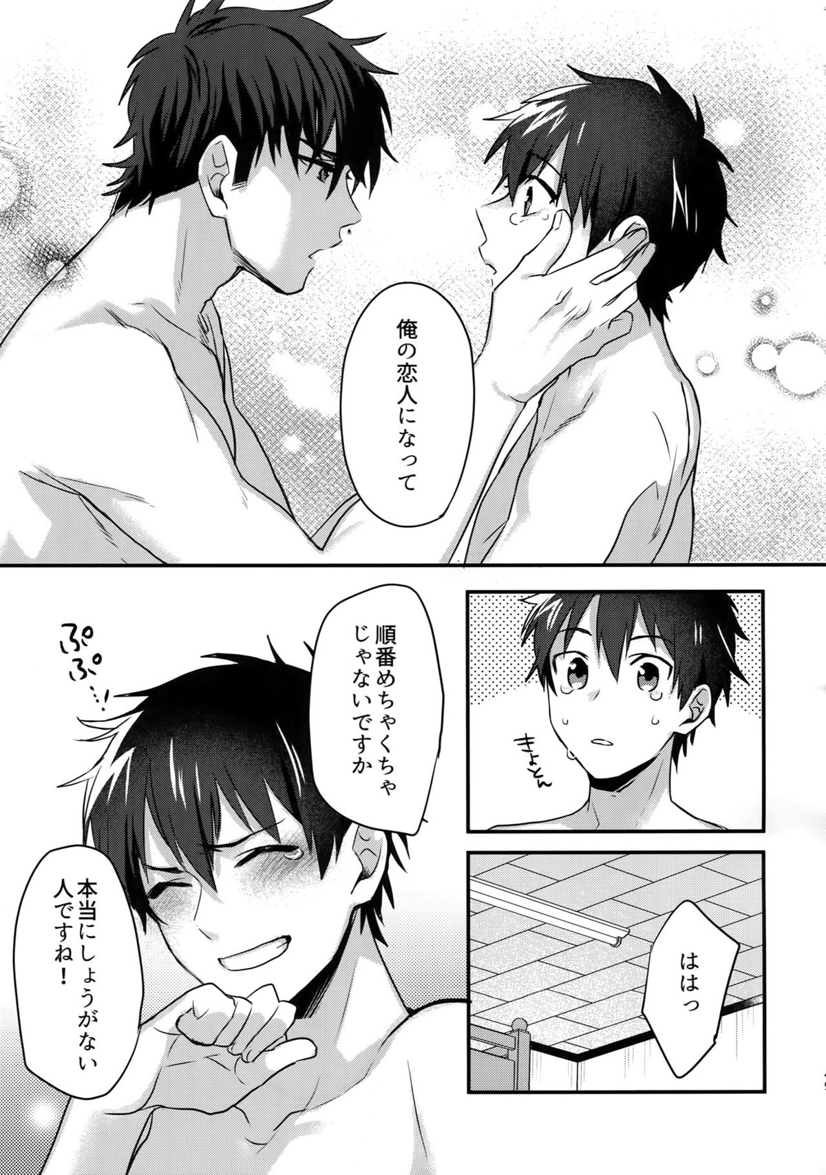 ふつうの日常を君と【ダイヤのA/御沢】 page 48