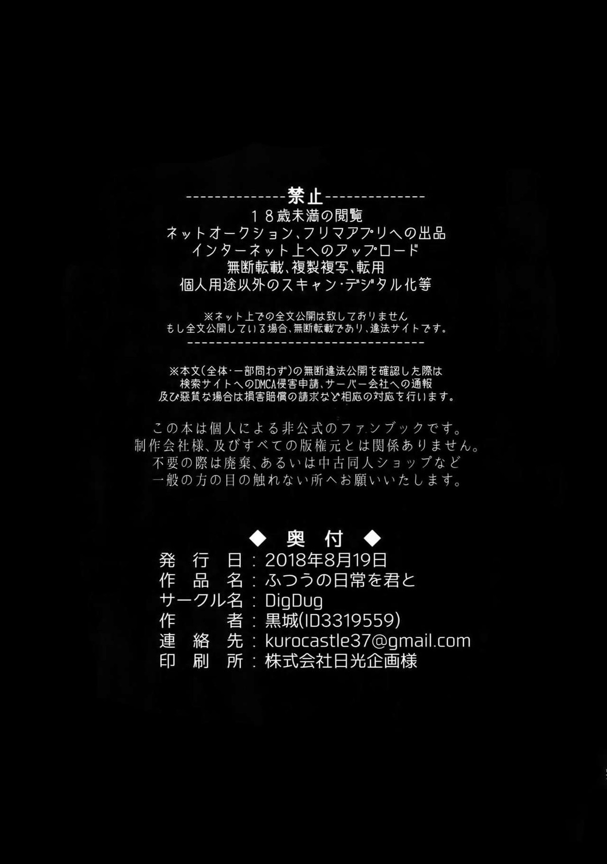 ふつうの日常を君と【ダイヤのA/御沢】 page 50