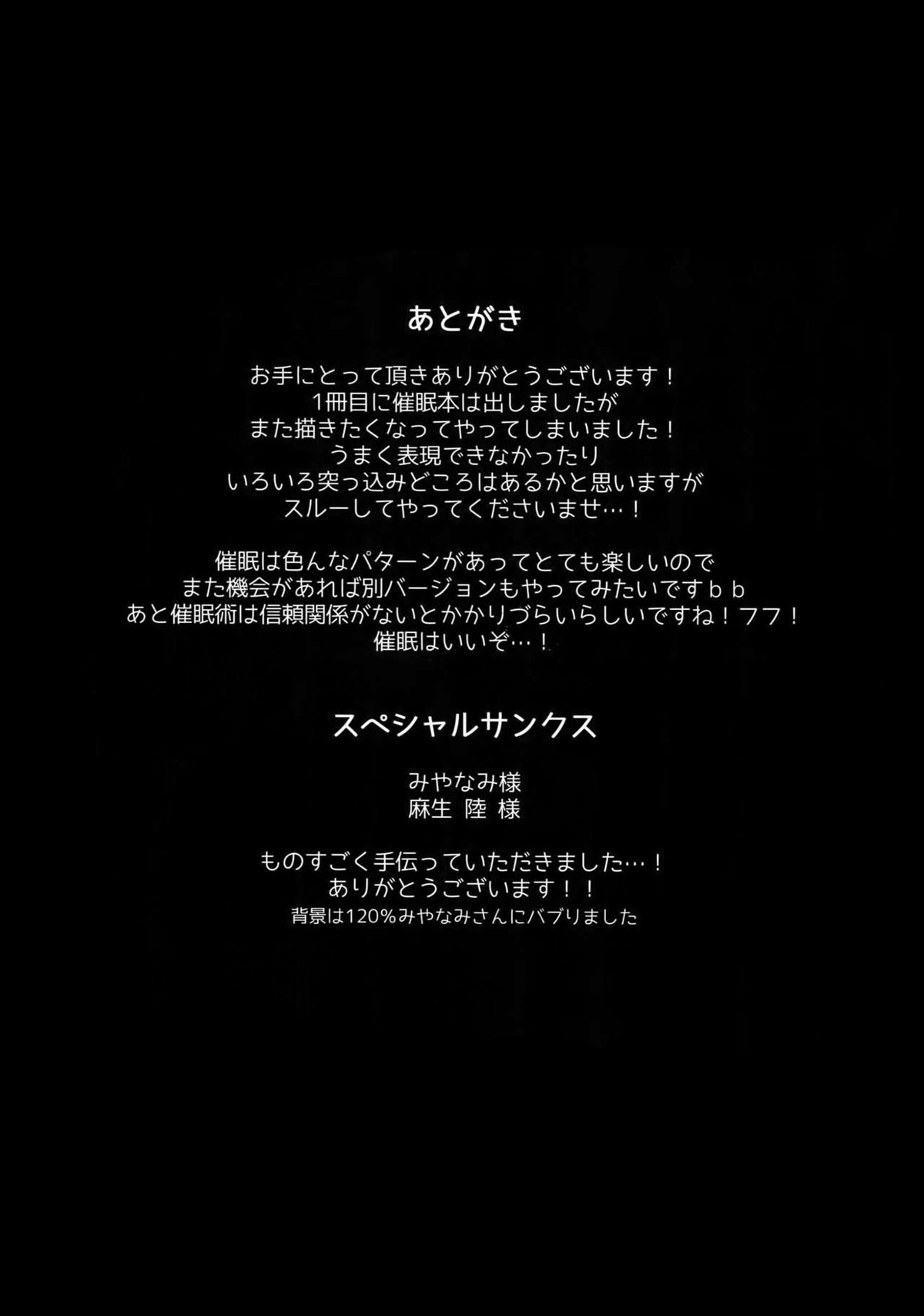 ふつうの日常を君と【ダイヤのA/御沢】 page 57