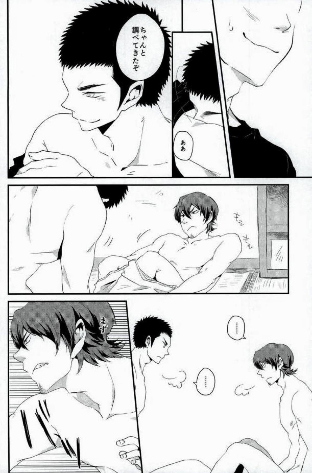 TFH【ダイヤのA/哲純】 page 13