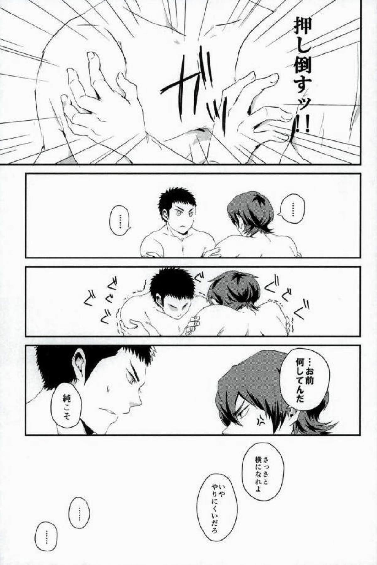 TFH【ダイヤのA/哲純】 page 14