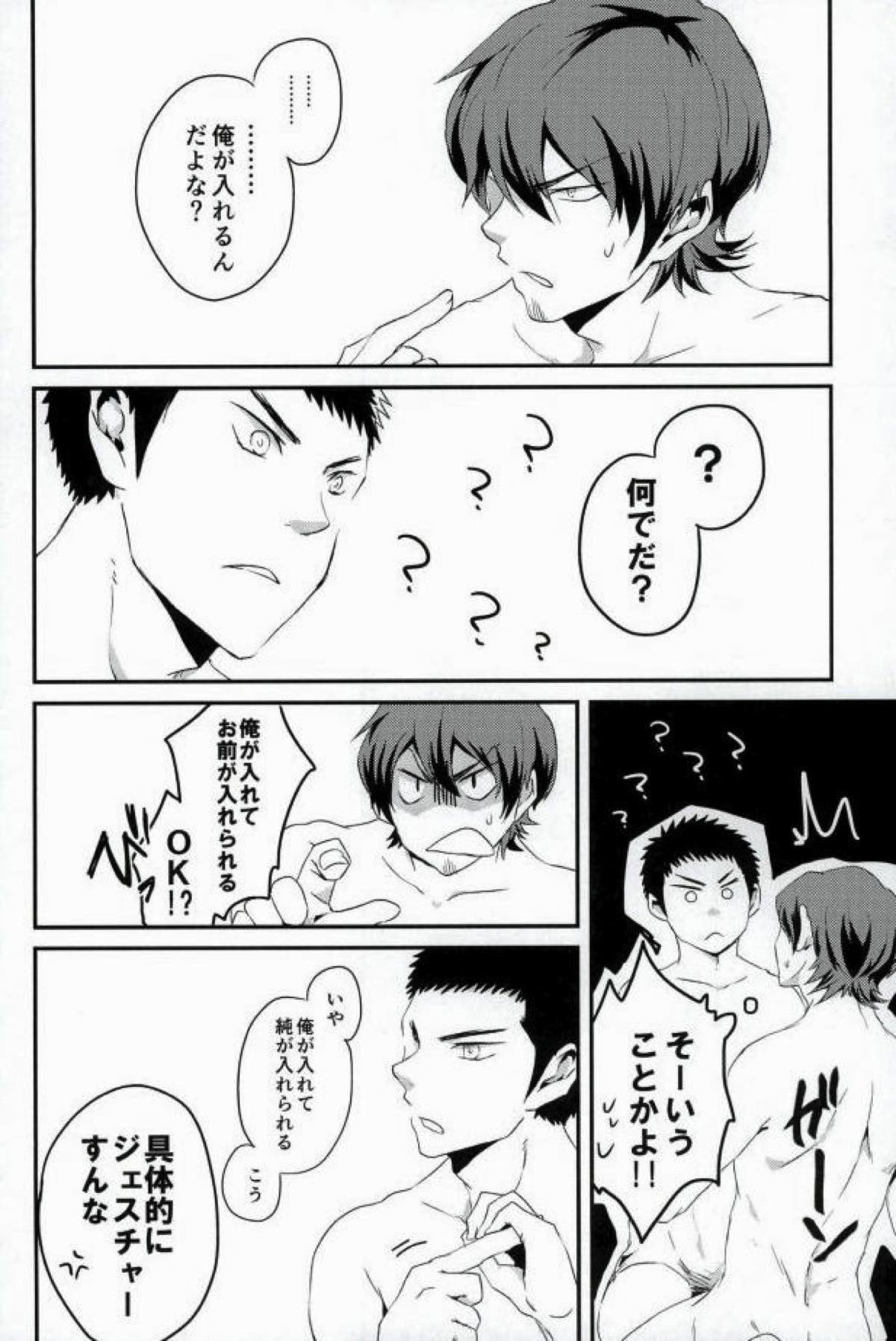 TFH【ダイヤのA/哲純】 page 15