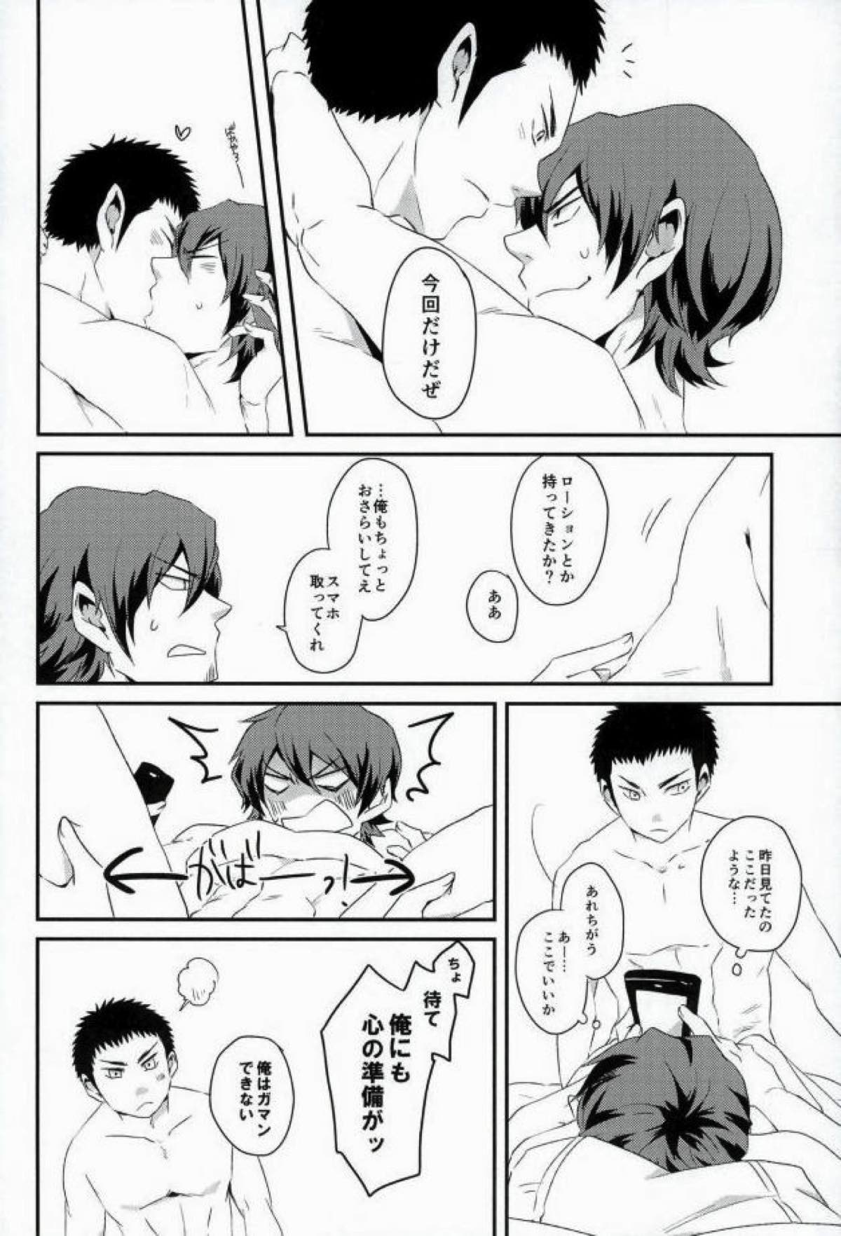 TFH【ダイヤのA/哲純】 page 19