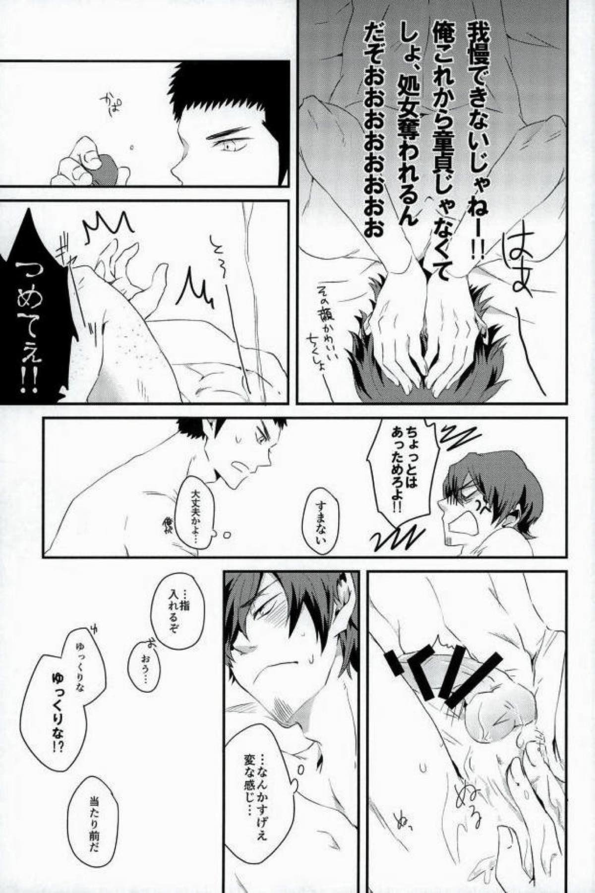 TFH【ダイヤのA/哲純】 page 20