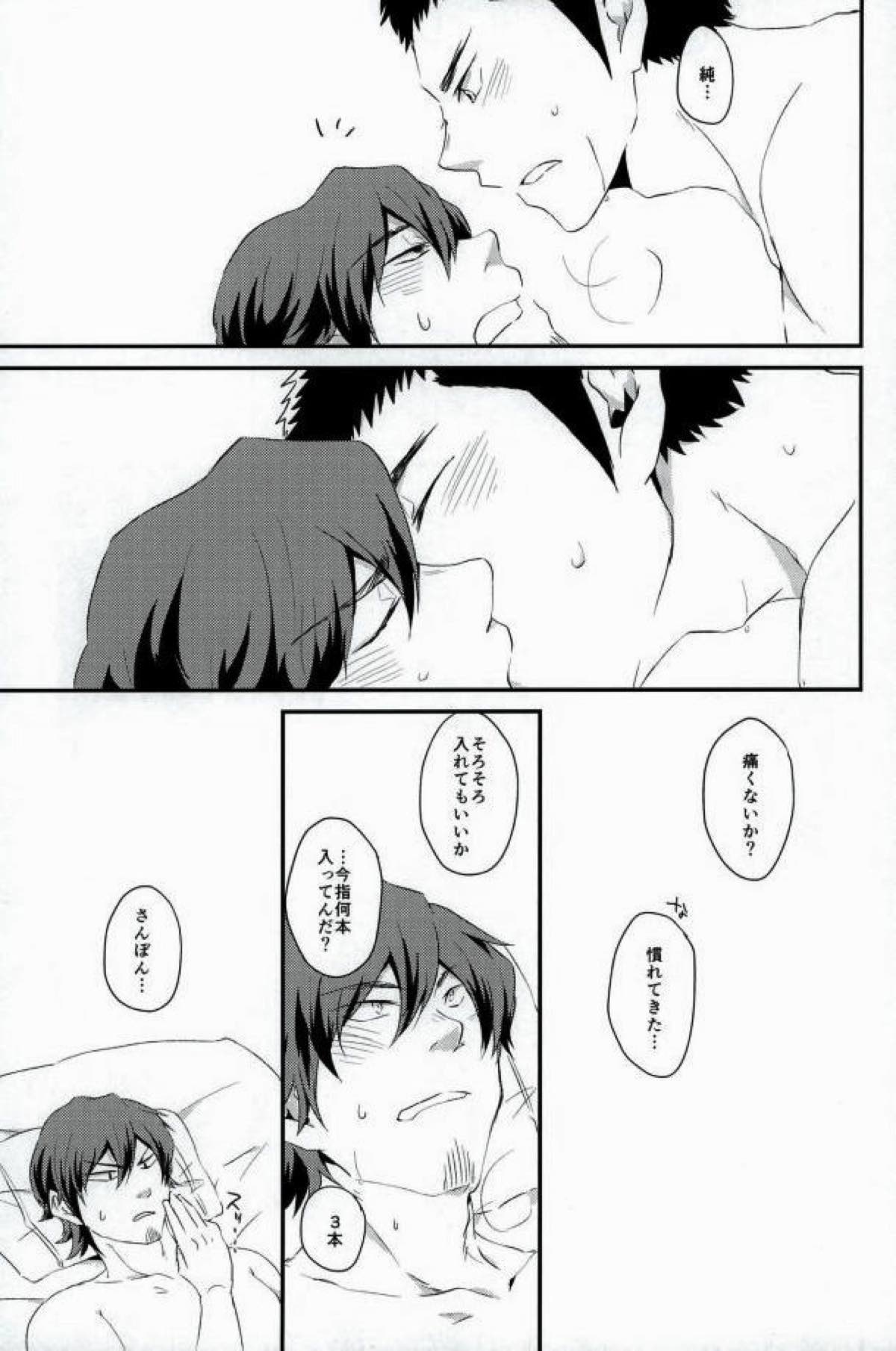 TFH【ダイヤのA/哲純】 page 24