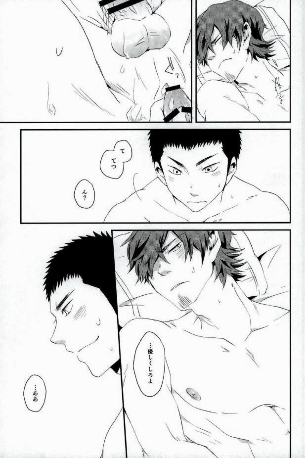 TFH【ダイヤのA/哲純】 page 26