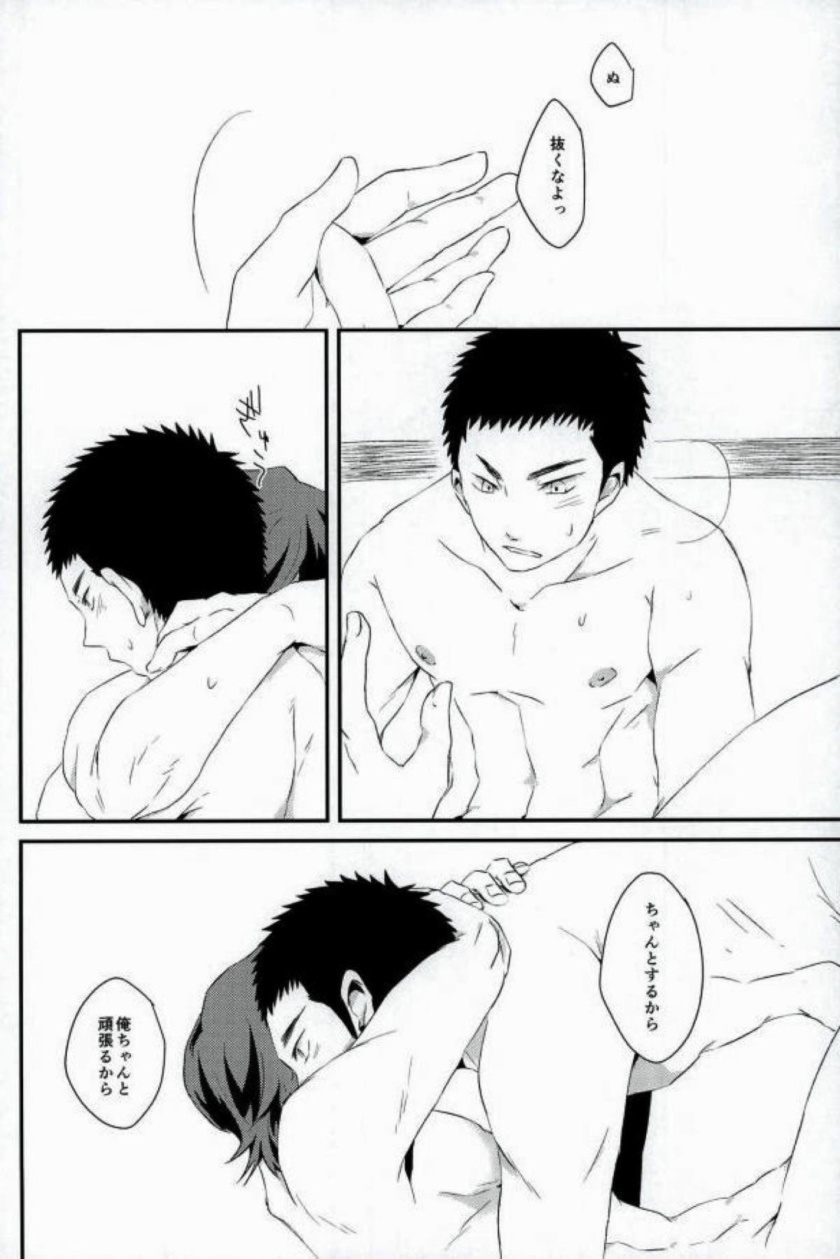 TFH【ダイヤのA/哲純】 page 29