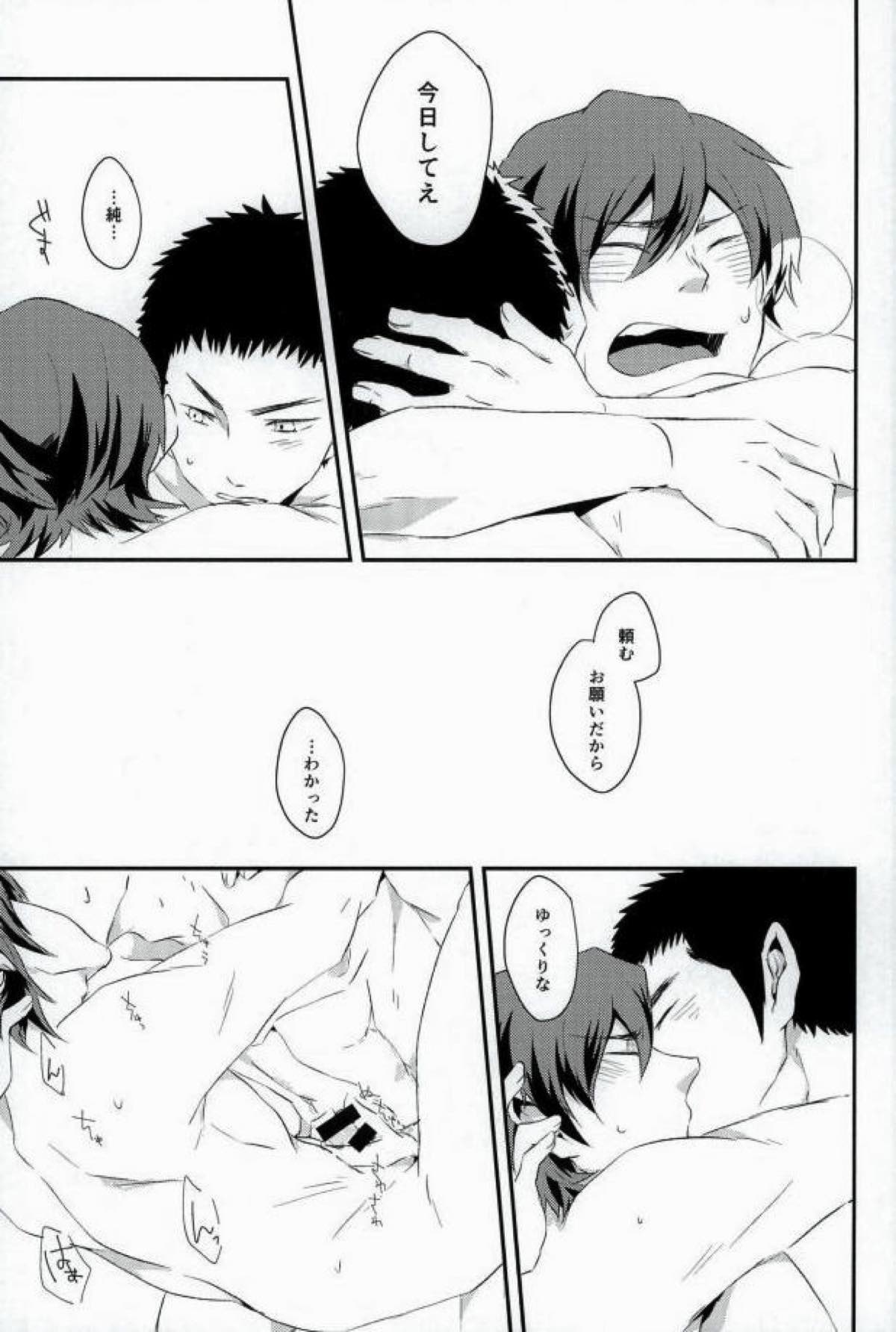 TFH【ダイヤのA/哲純】 page 30