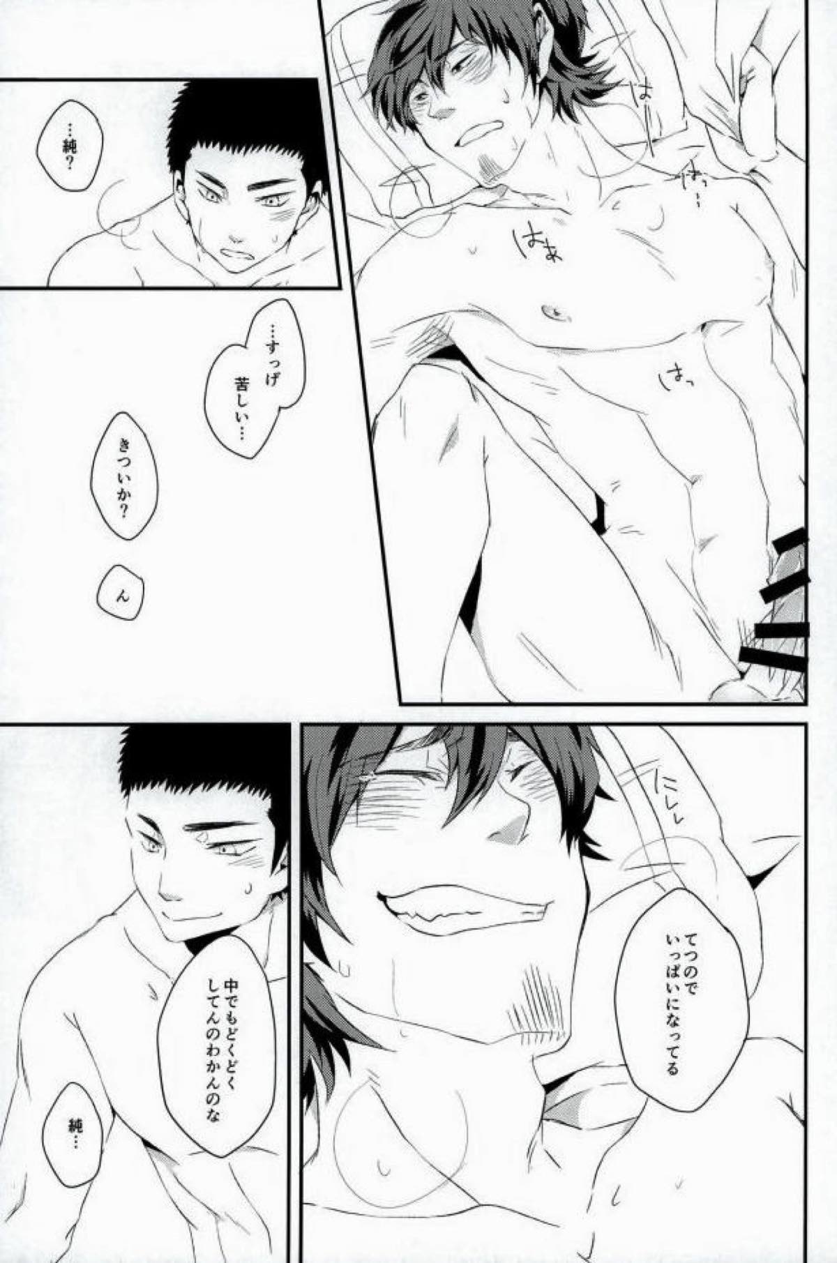 TFH【ダイヤのA/哲純】 page 32
