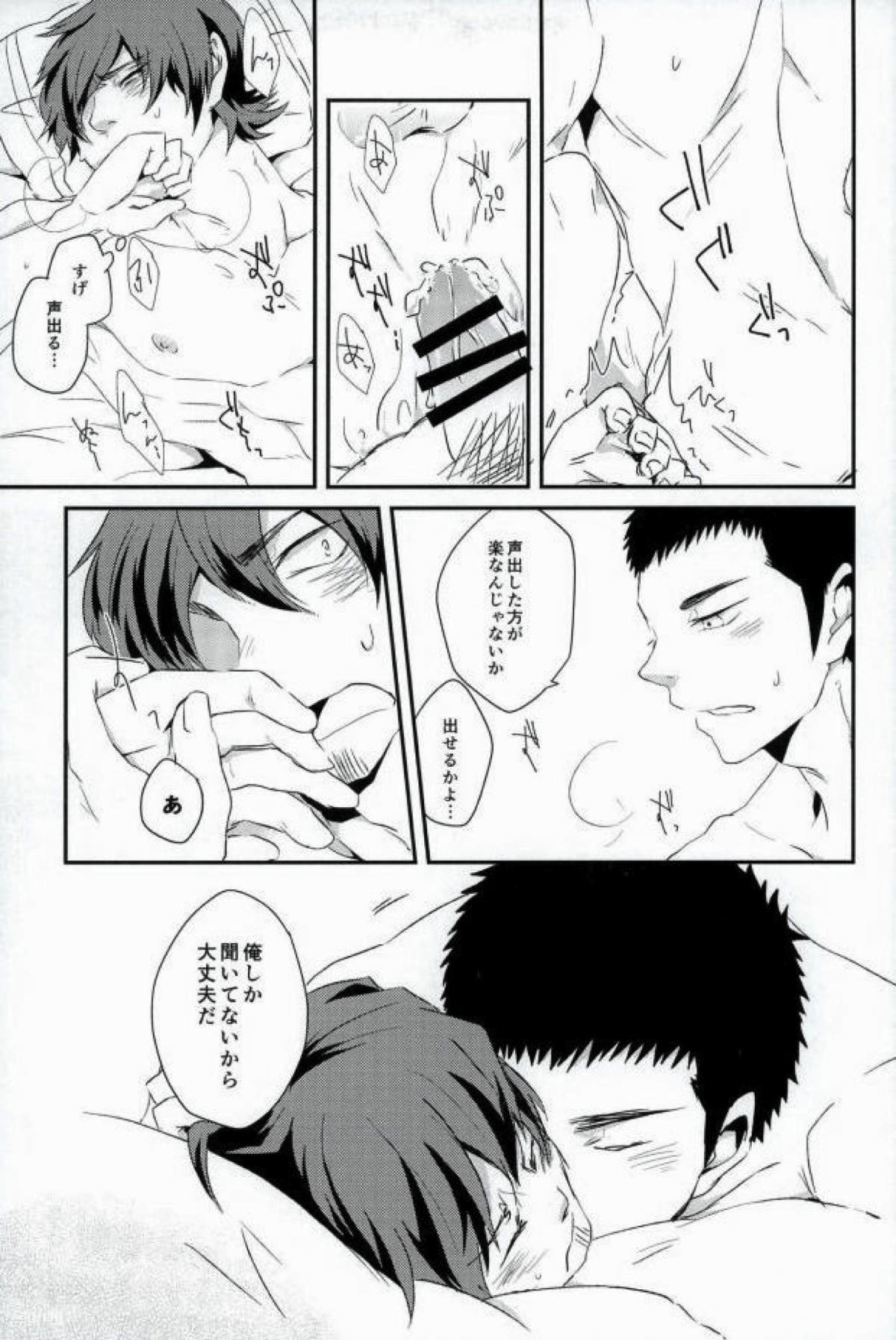 TFH【ダイヤのA/哲純】 page 34