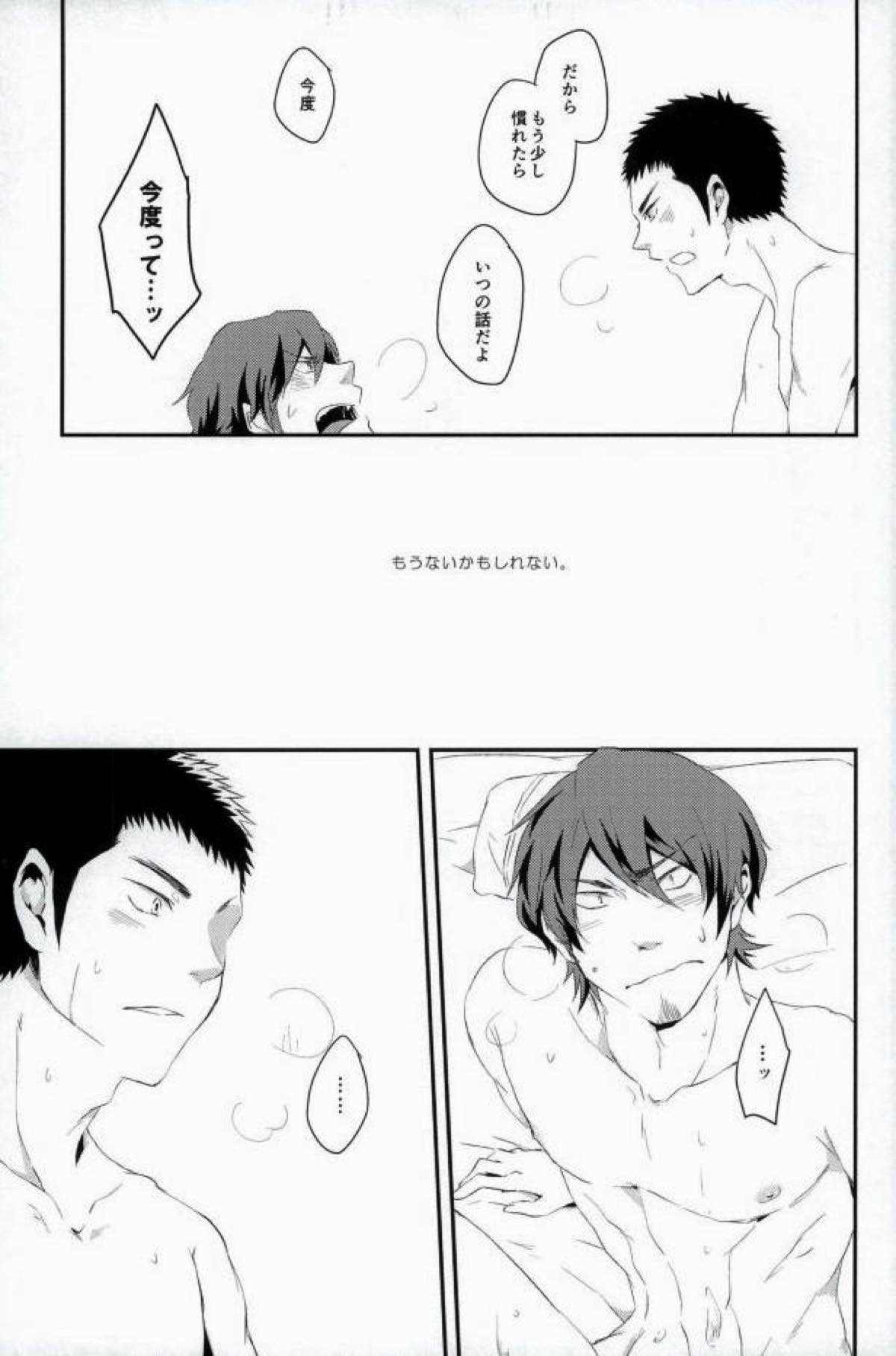 TFH【ダイヤのA/哲純】 page 38