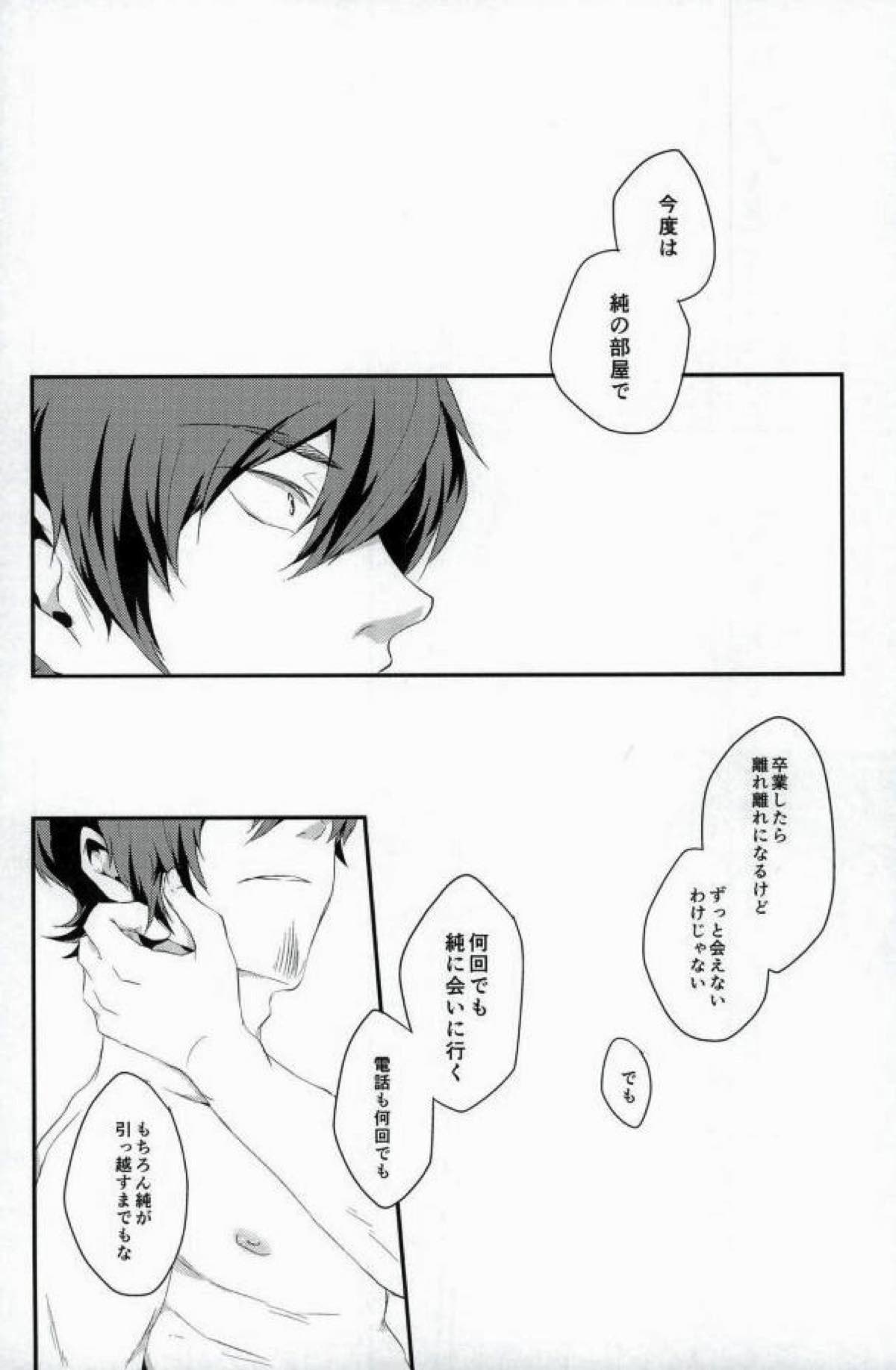 TFH【ダイヤのA/哲純】 page 39