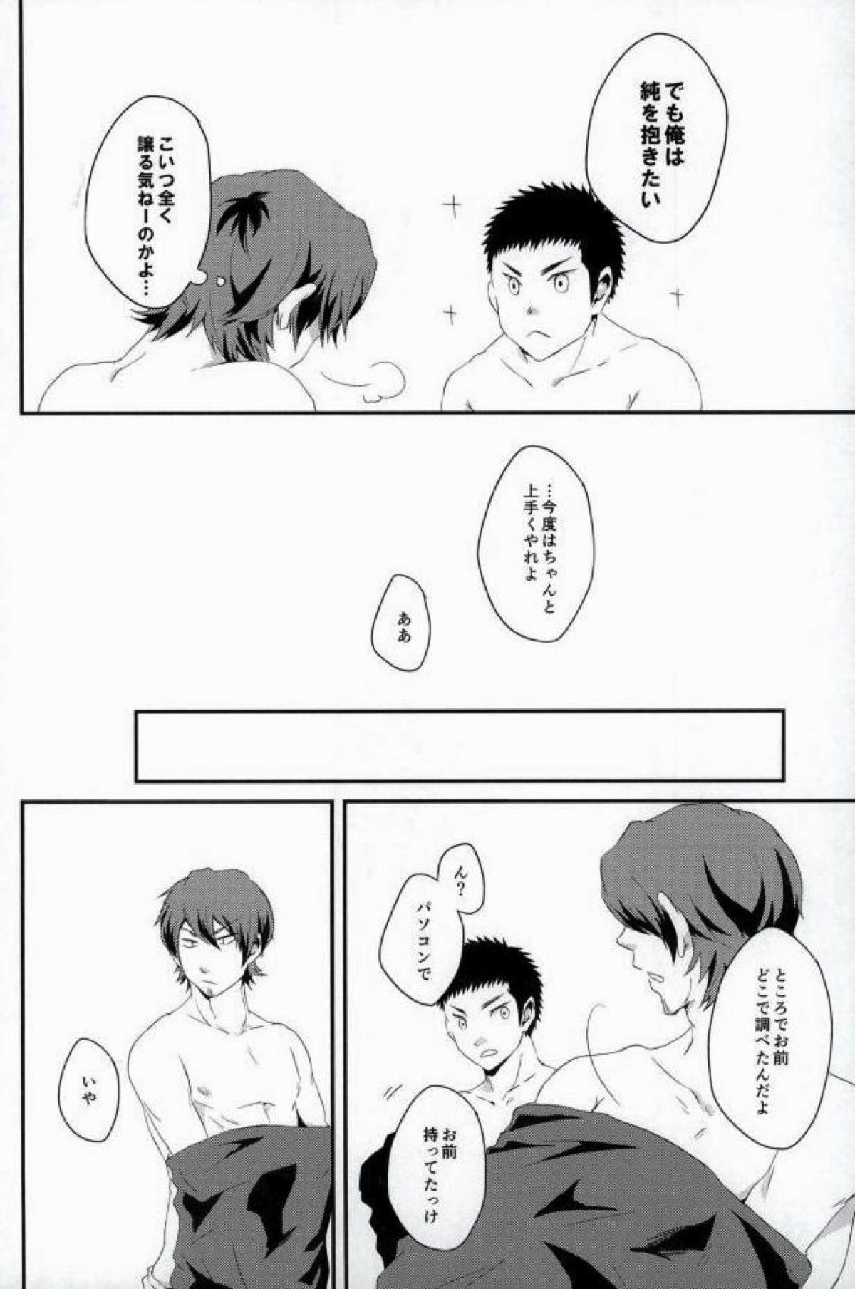 TFH【ダイヤのA/哲純】 page 41