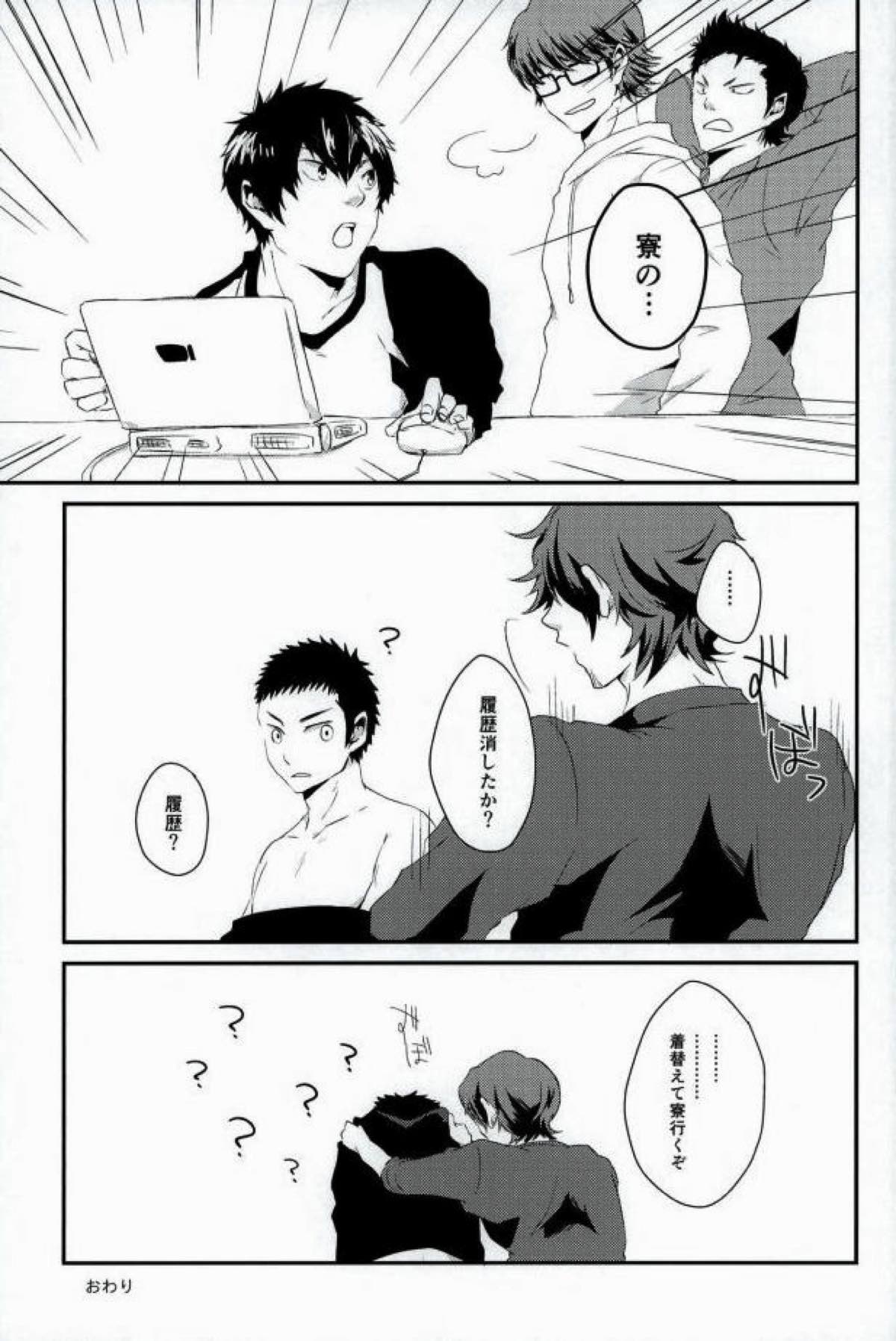 TFH【ダイヤのA/哲純】 page 42