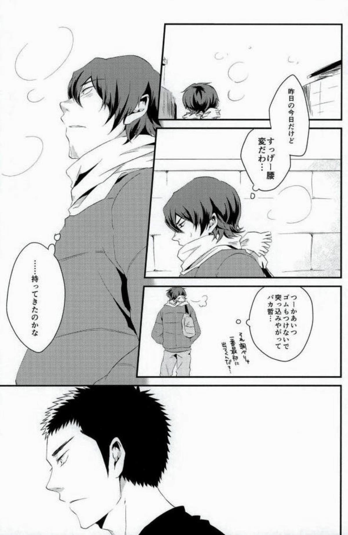 TFH【ダイヤのA/哲純】 page 44