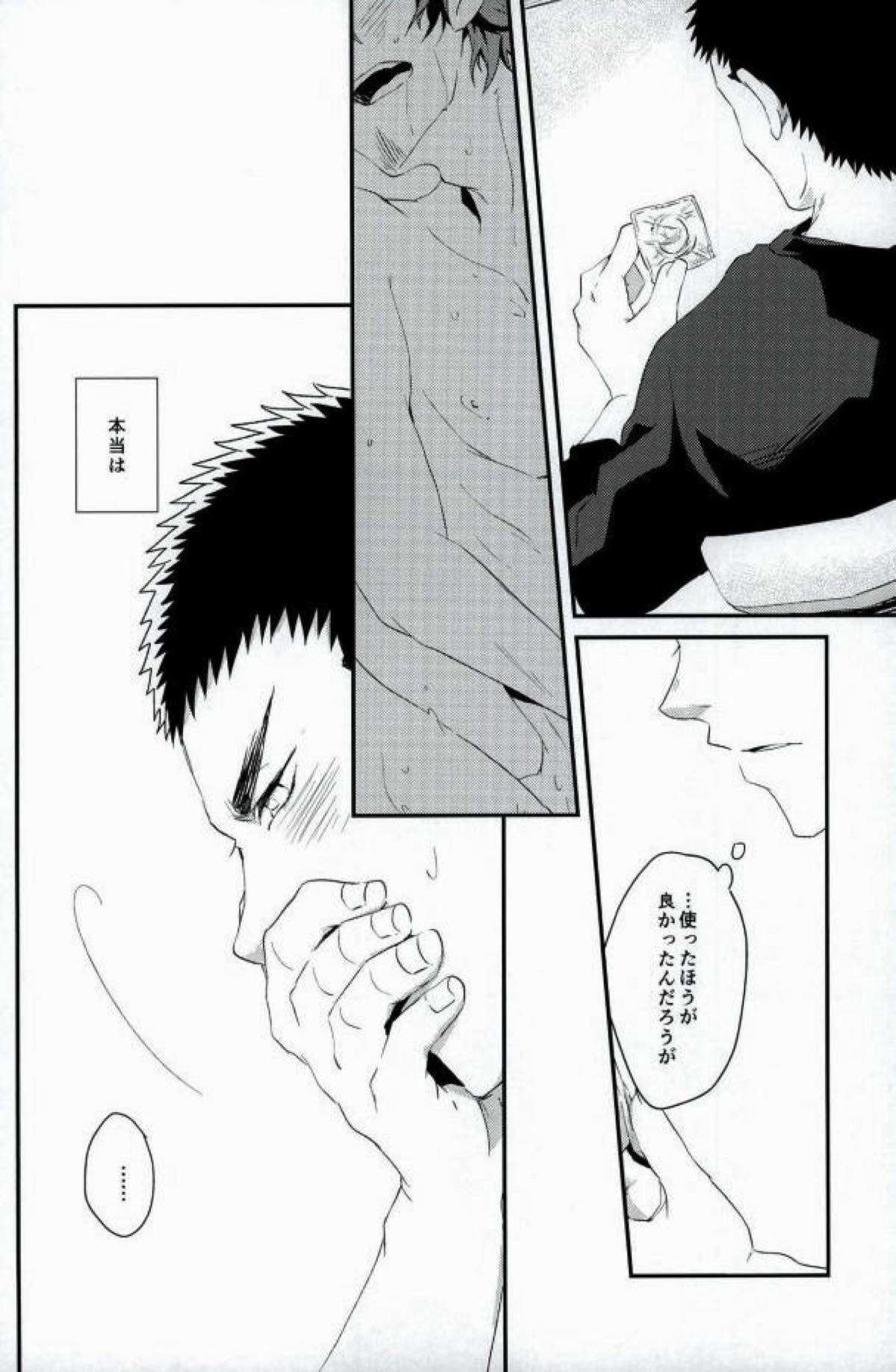 TFH【ダイヤのA/哲純】 page 45