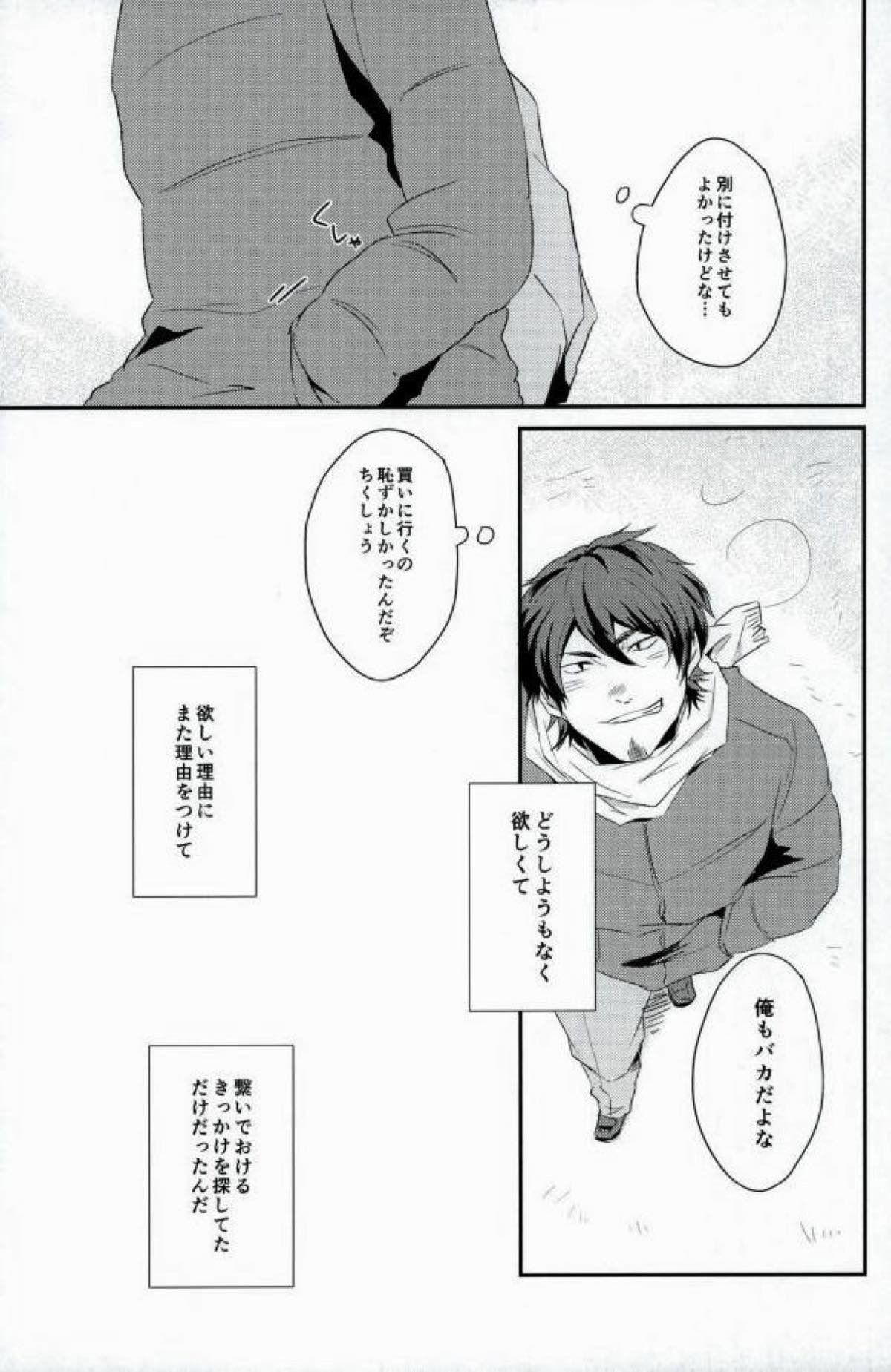 TFH【ダイヤのA/哲純】 page 46