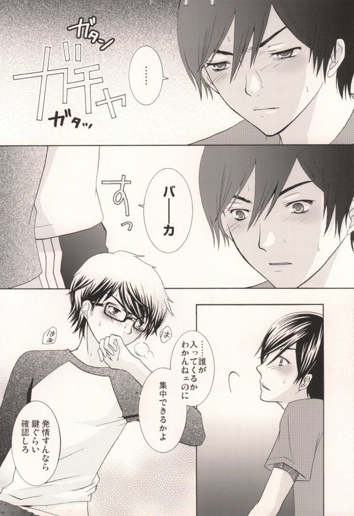 みゆうけ R-18【ダイヤのA/沢御】 page 37