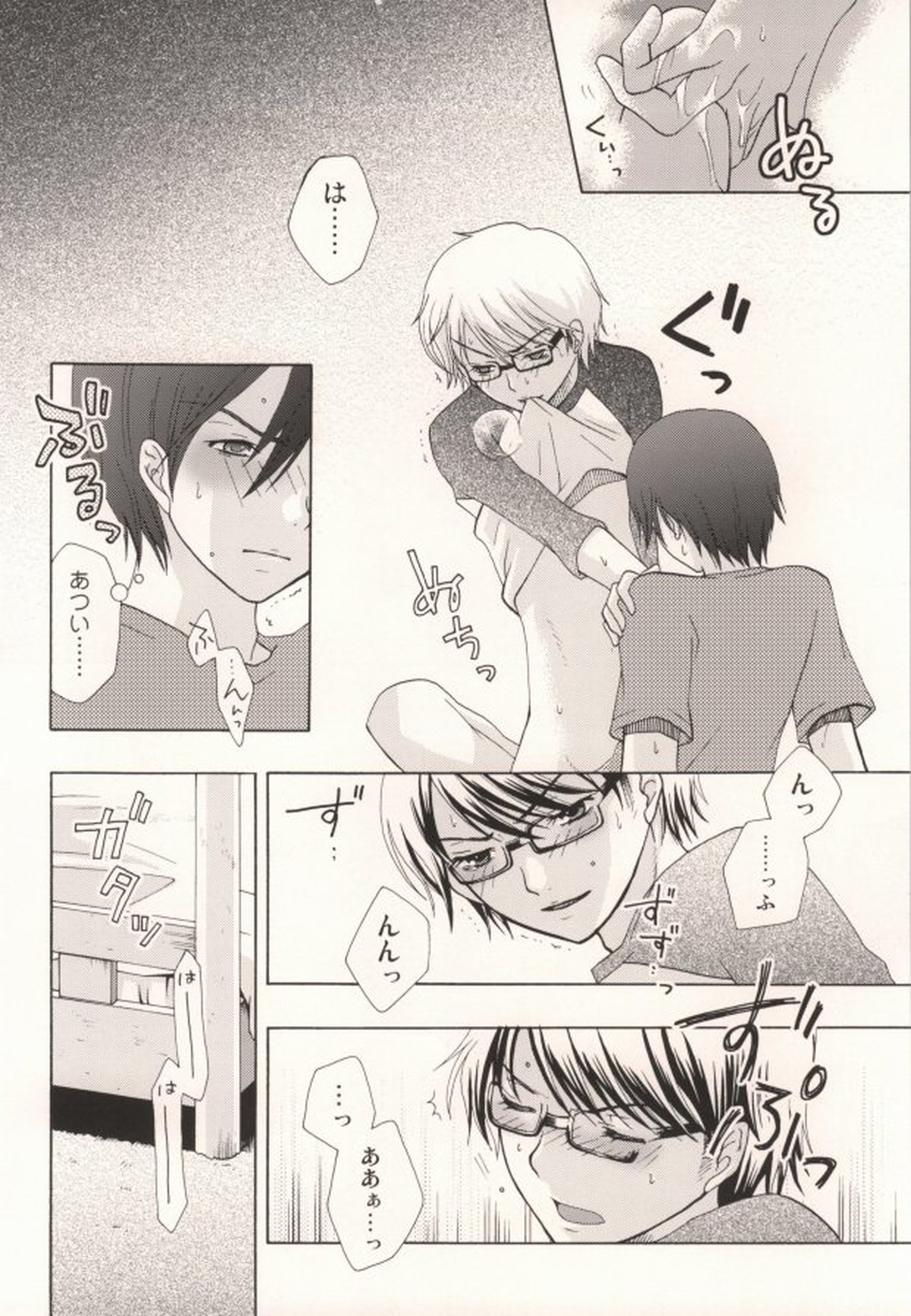 みゆうけ R-18【ダイヤのA/沢御】 page 41