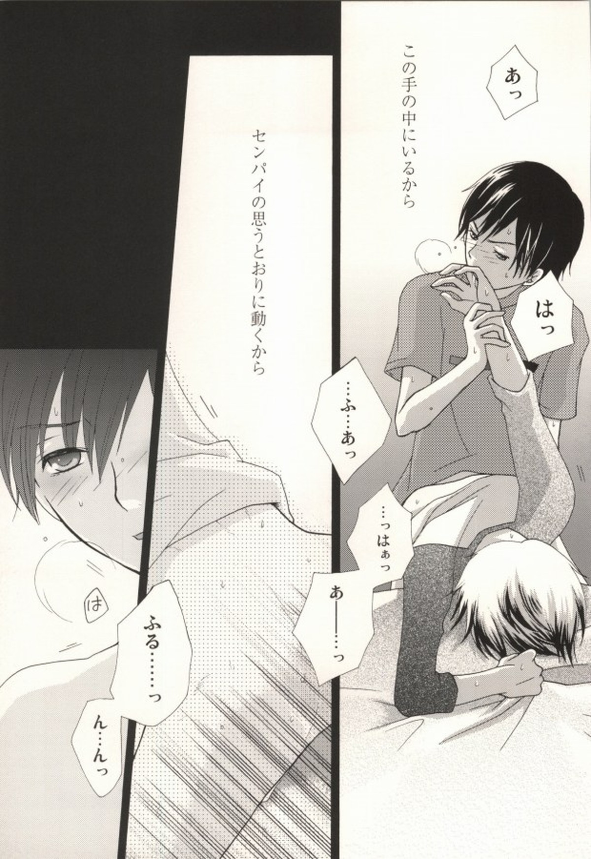 みゆうけ R-18【ダイヤのA/沢御】 page 46