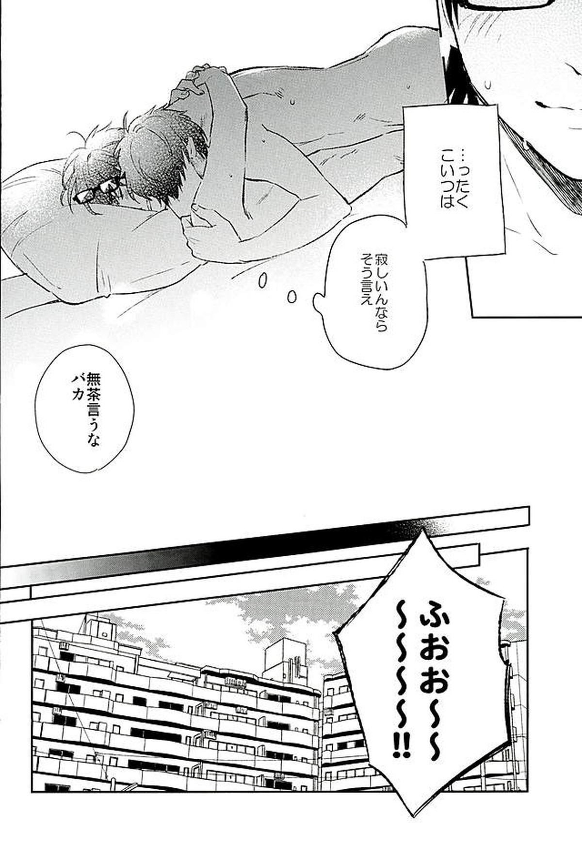 きょうのおかず【ダイヤのA/御沢】 page 17