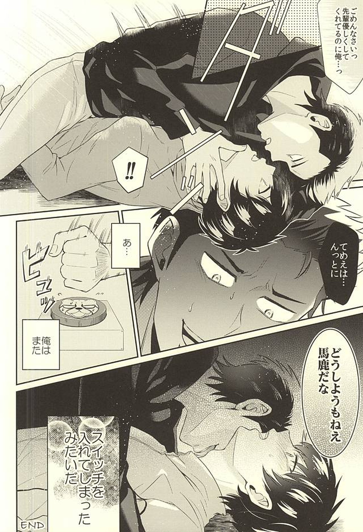 DOG PEOPLE【ダイヤのA/御沢】 page 35