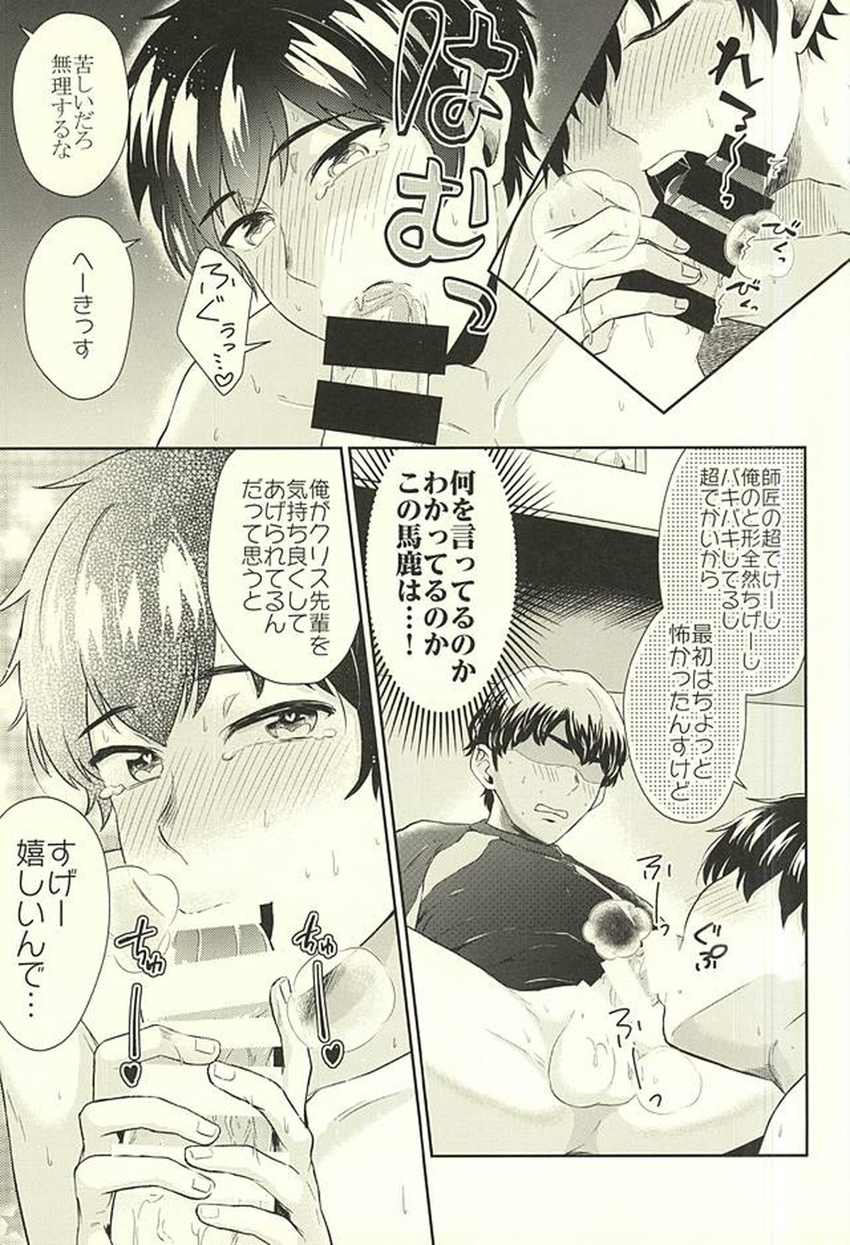 DOG PEOPLE【ダイヤのA/御沢】 page 41