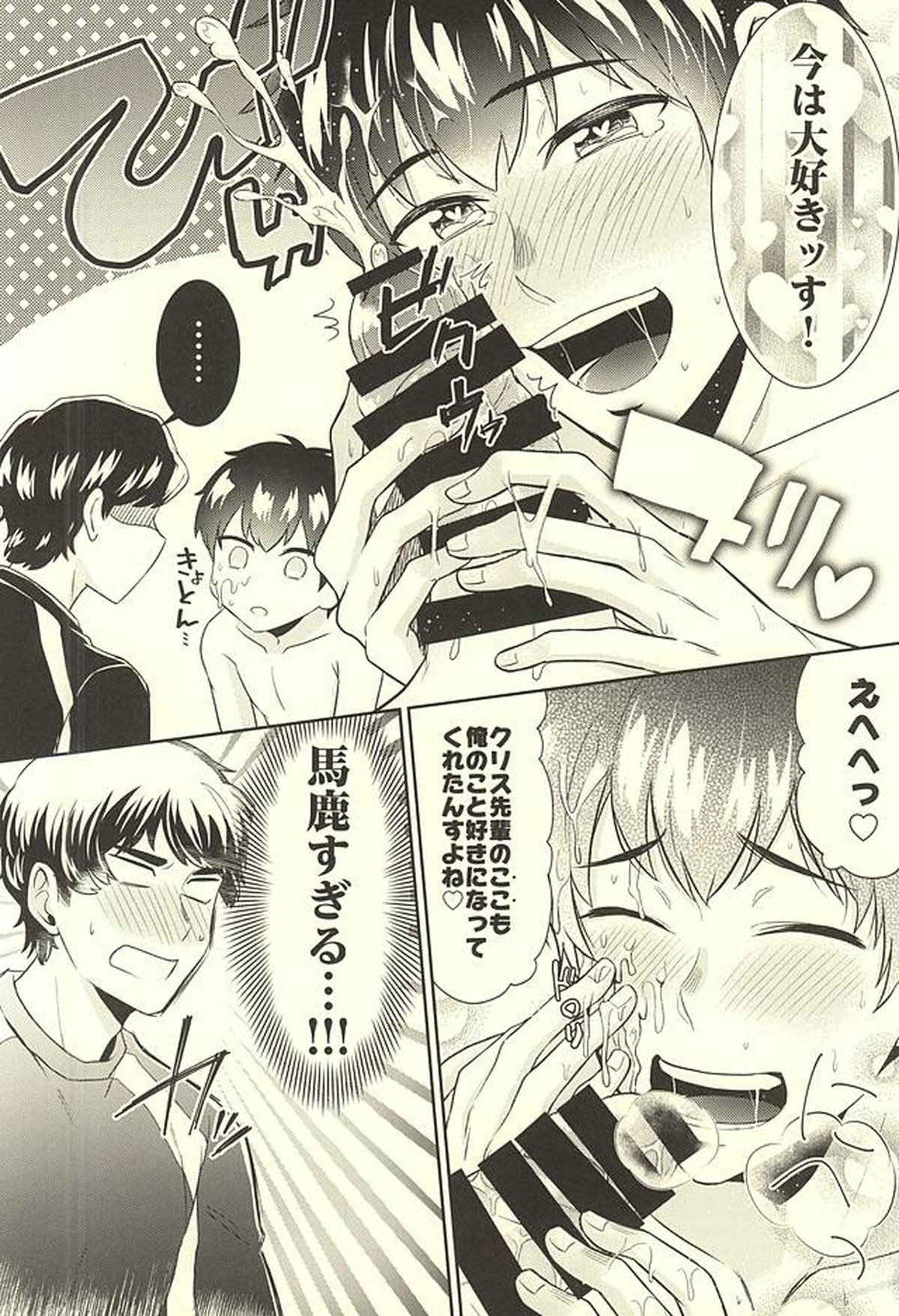 DOG PEOPLE【ダイヤのA/御沢】 page 42
