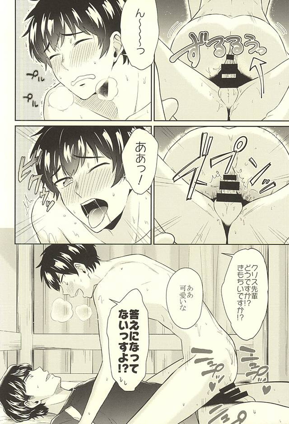DOG PEOPLE【ダイヤのA/御沢】 page 46