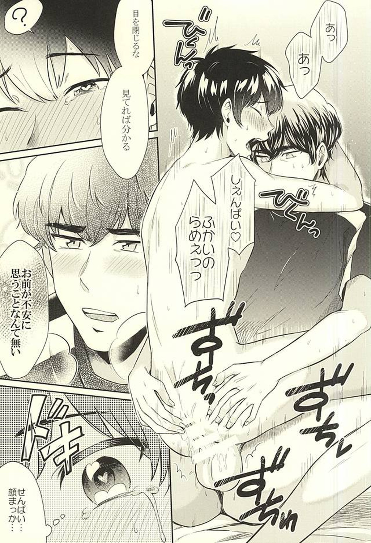 DOG PEOPLE【ダイヤのA/御沢】 page 49