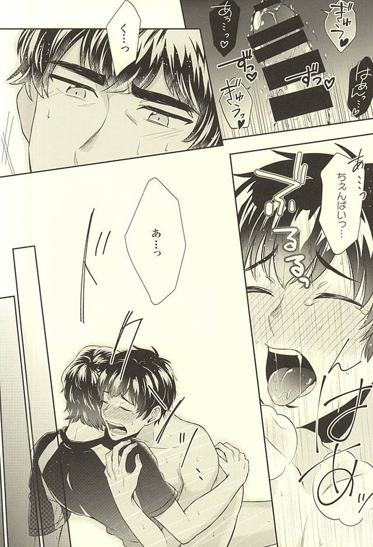 DOG PEOPLE【ダイヤのA/御沢】 page 50