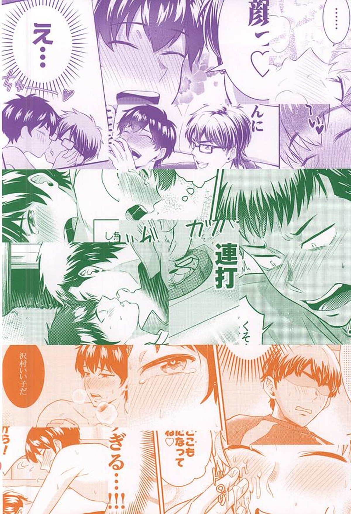 DOG PEOPLE【ダイヤのA/御沢】 page 52