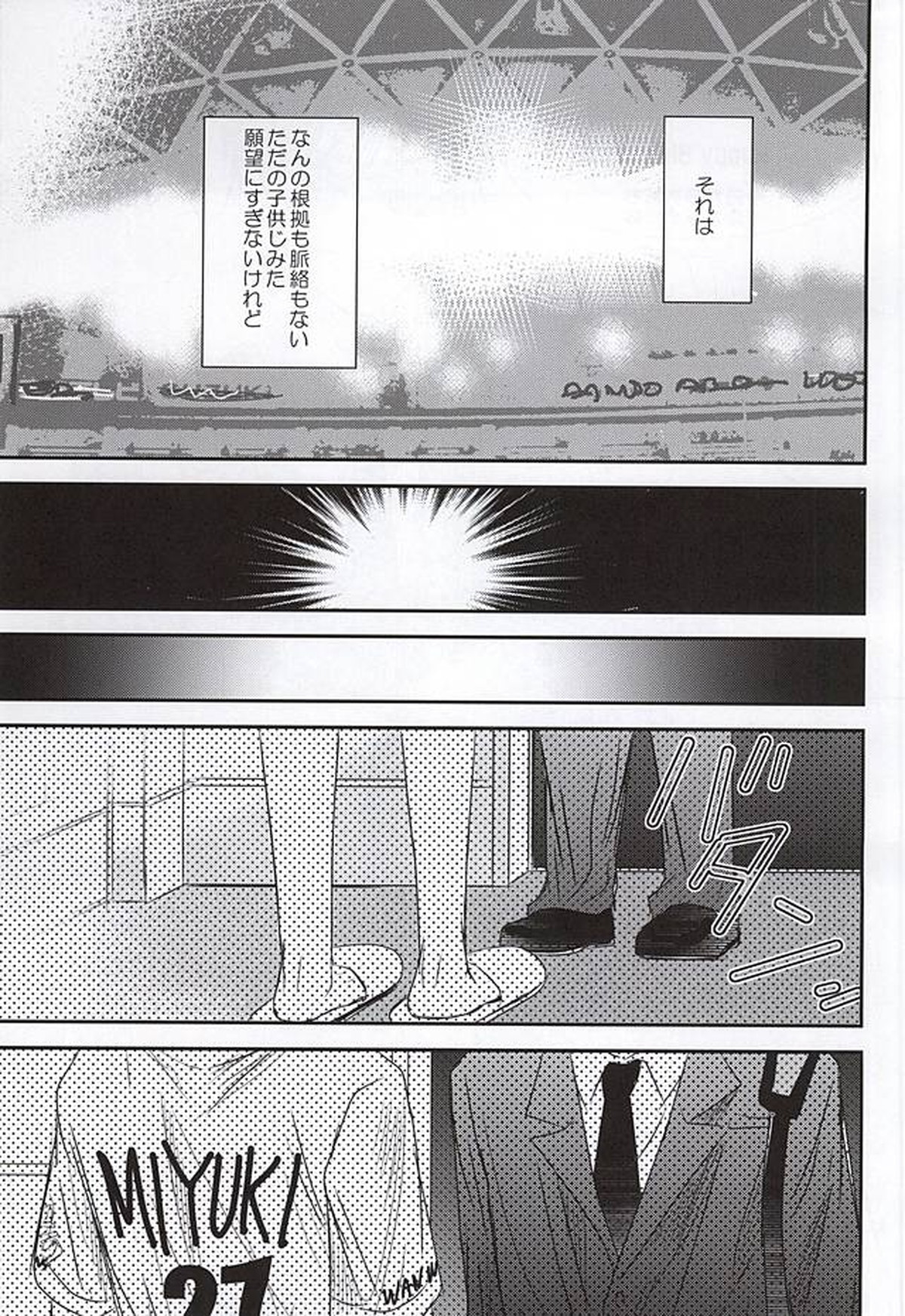 はぴばは彼ユニで【ダイヤのA/御沢】 page 13