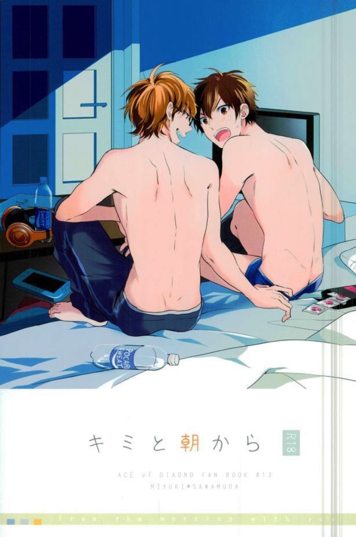 Recommended BL manga "キミと朝から【ダイヤのA/御沢】" cover image