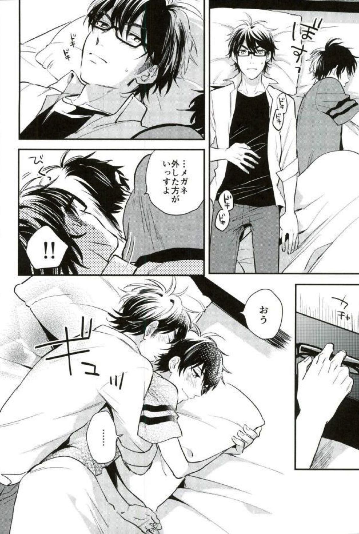 キミと朝から【ダイヤのA/御沢】 page 11