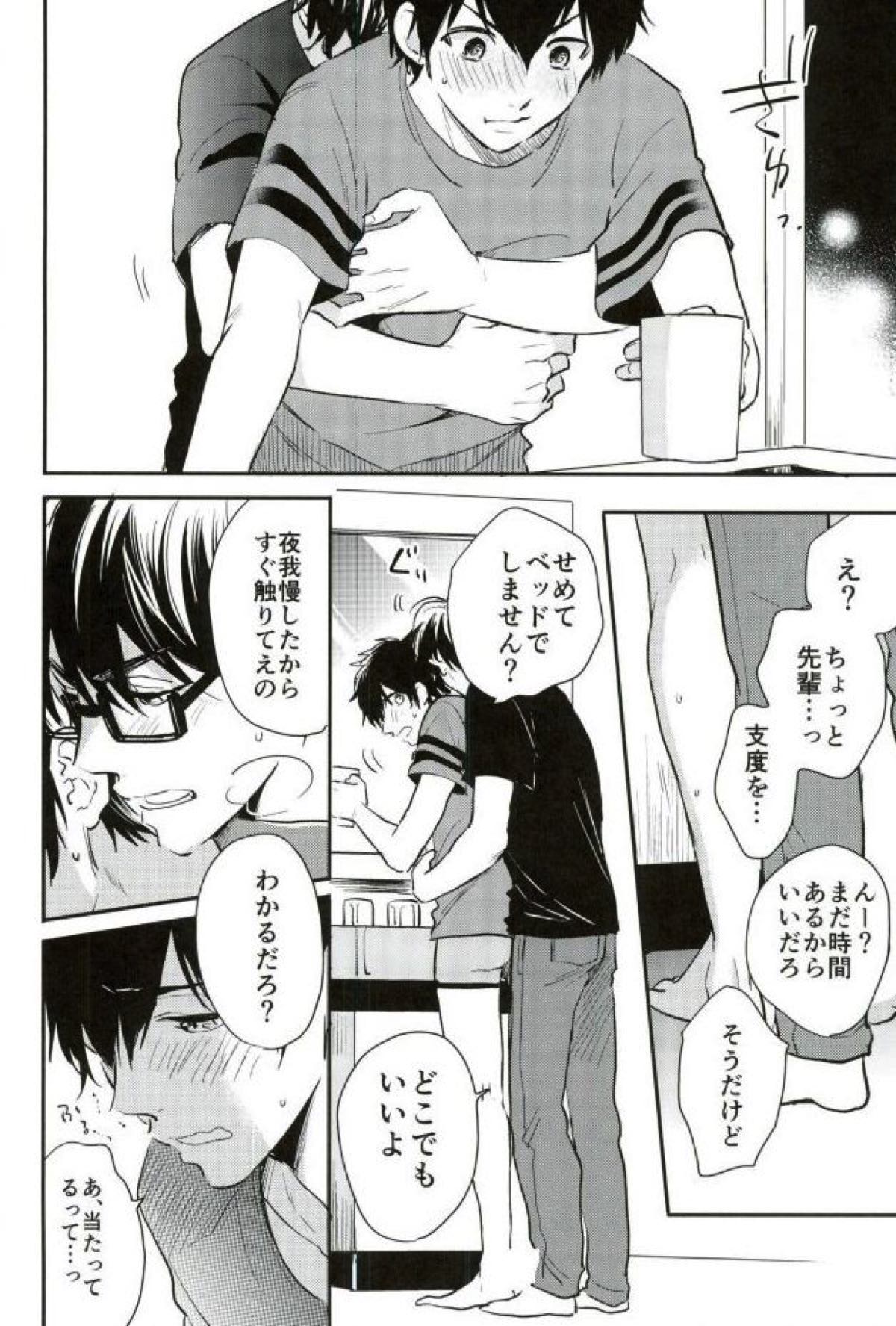 キミと朝から【ダイヤのA/御沢】 page 15